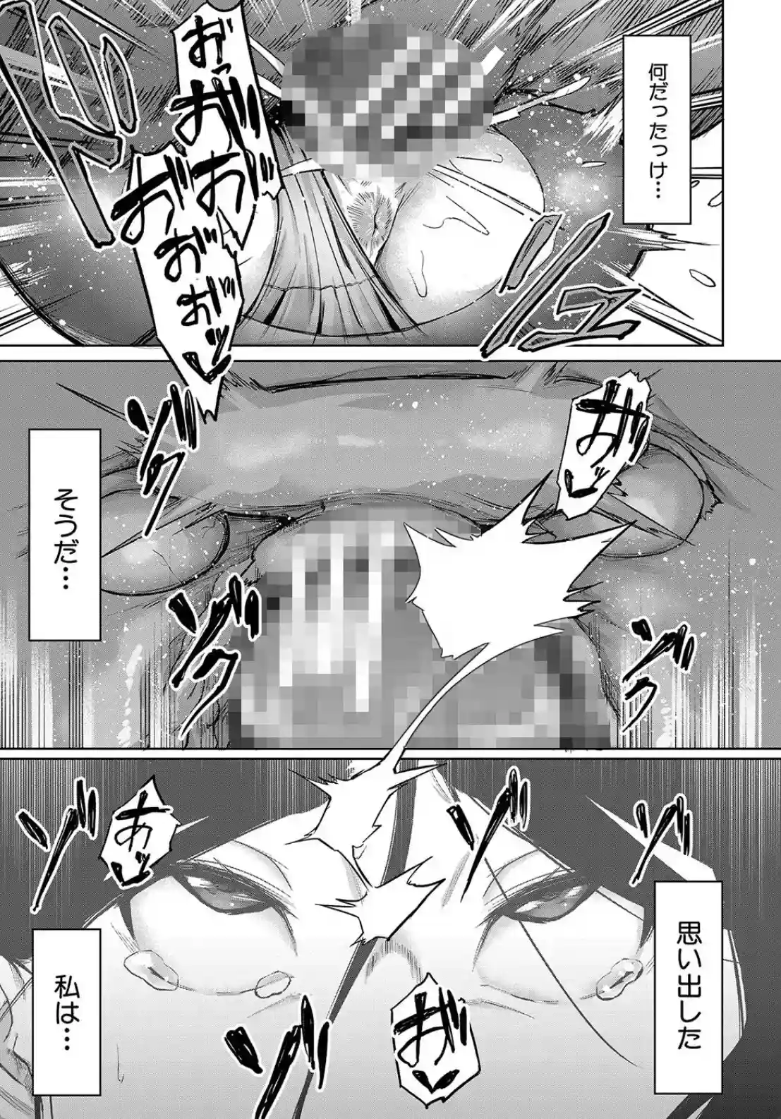 エリート肉便器香織 - 046