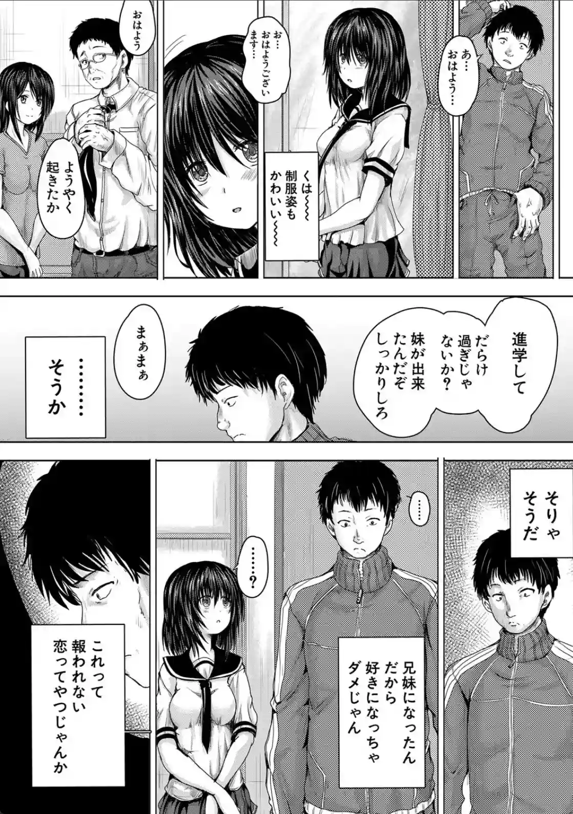 嫌でも●すよ - 005