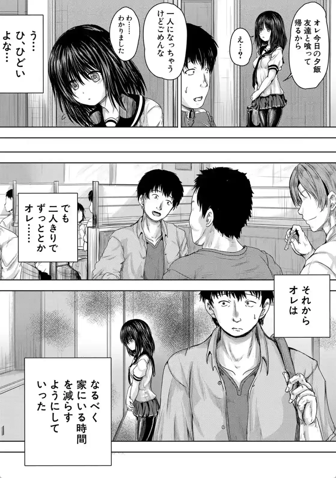 嫌でも●すよ - 007