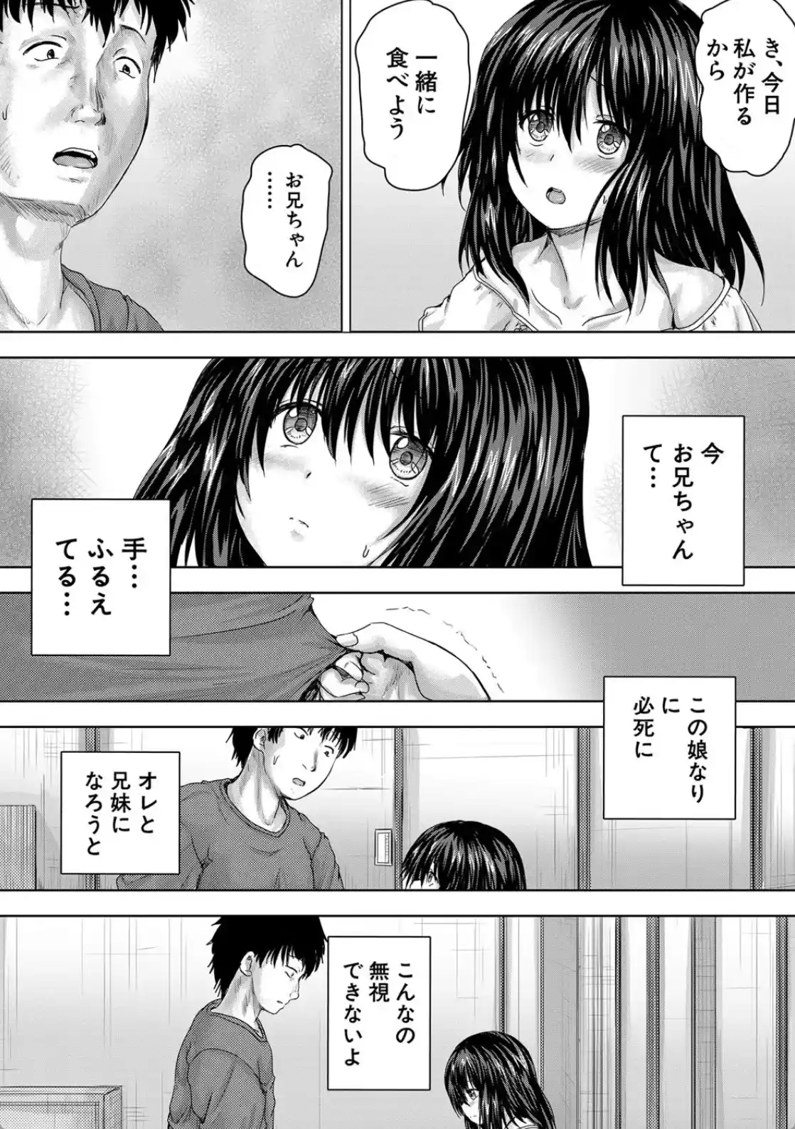 嫌でも●すよ - 010