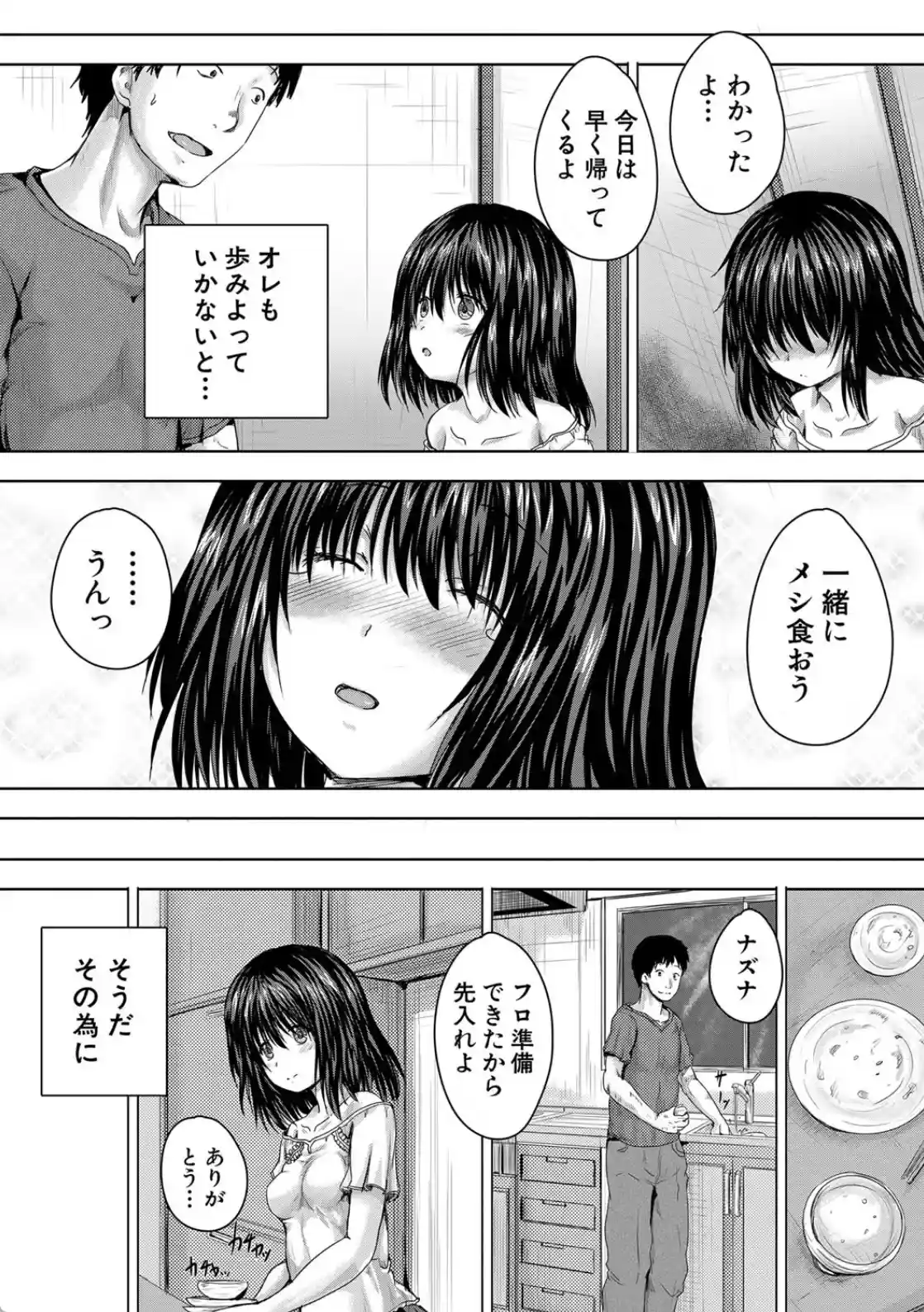 嫌でも●すよ - 011