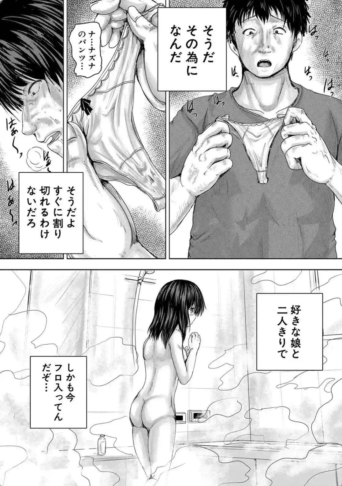 嫌でも●すよ - 012