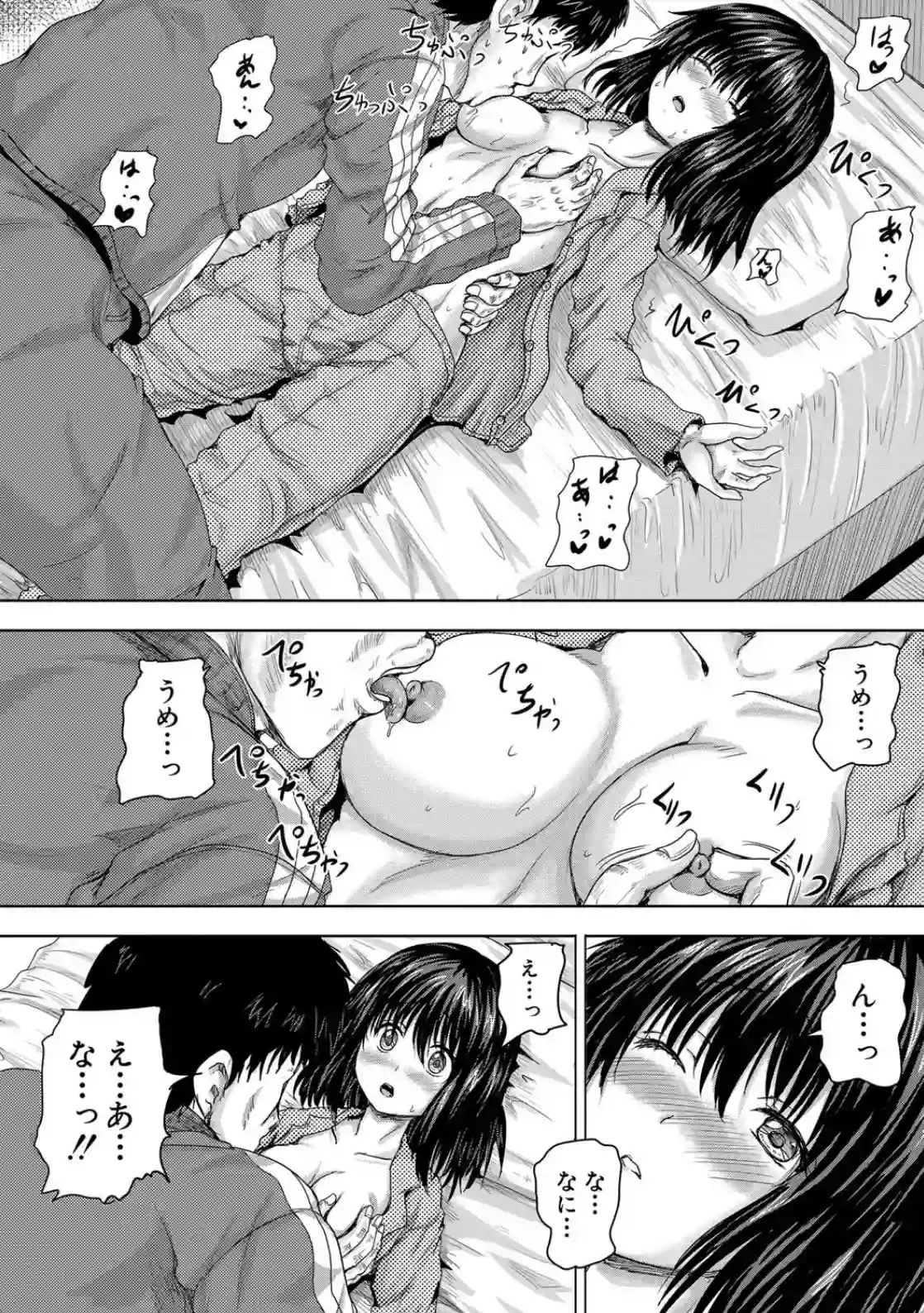 嫌でも●すよ - 025