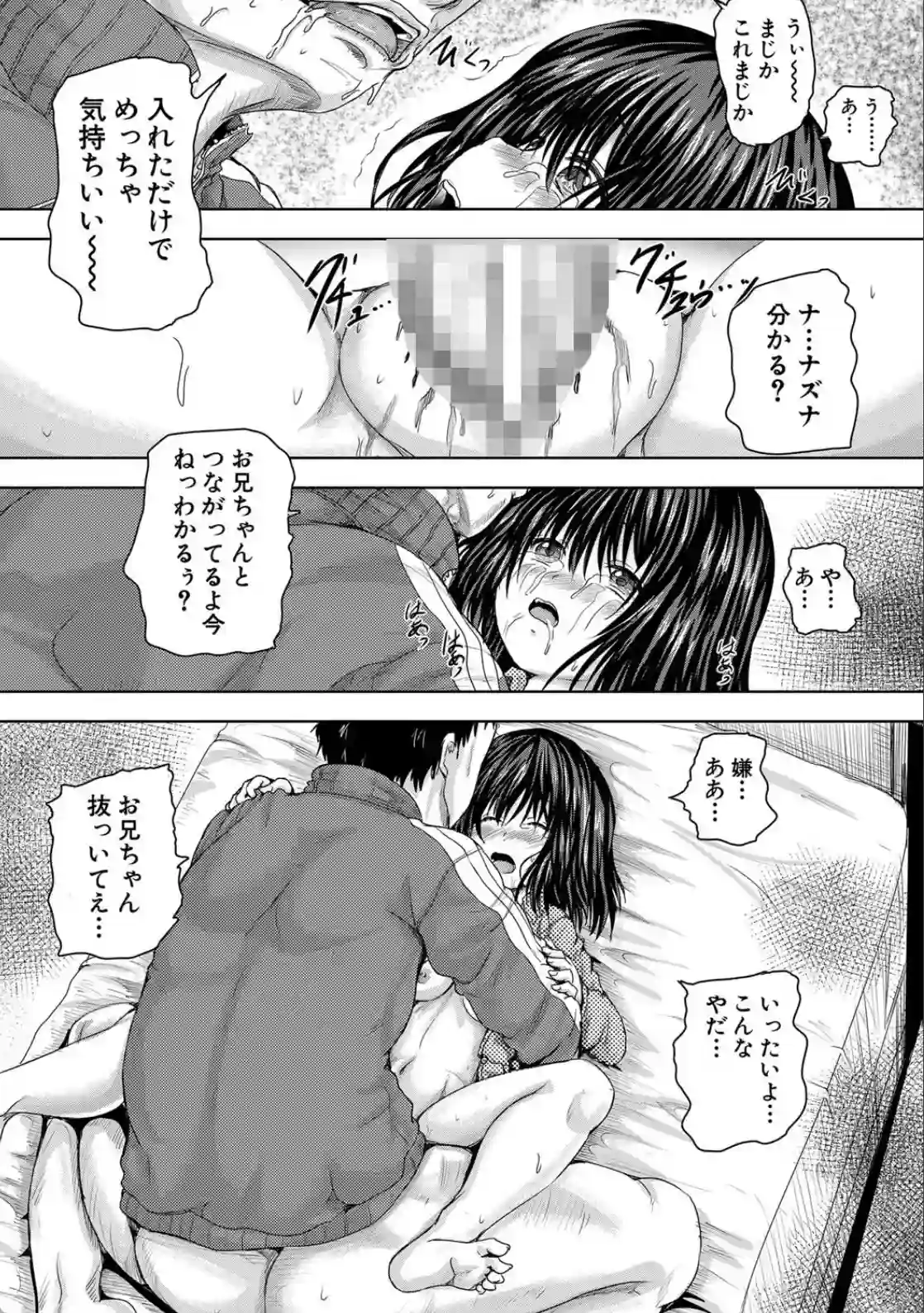 嫌でも●すよ - 036