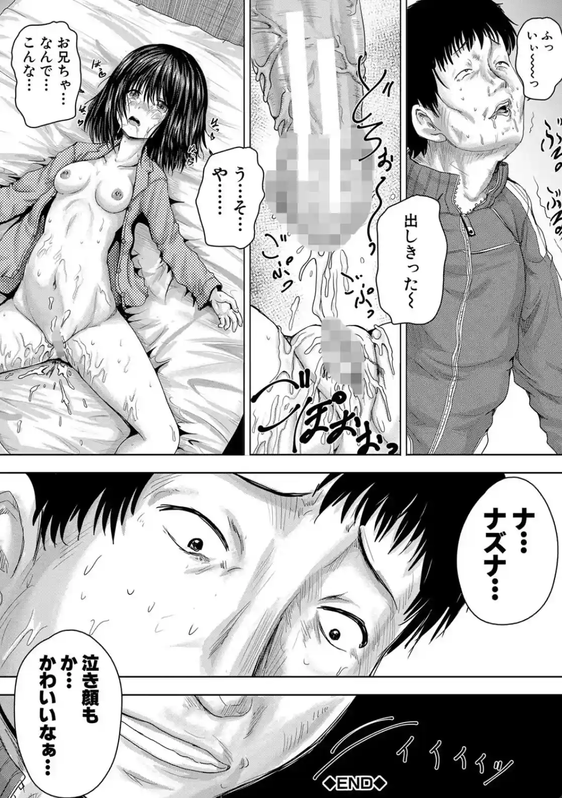 嫌でも●すよ - 048
