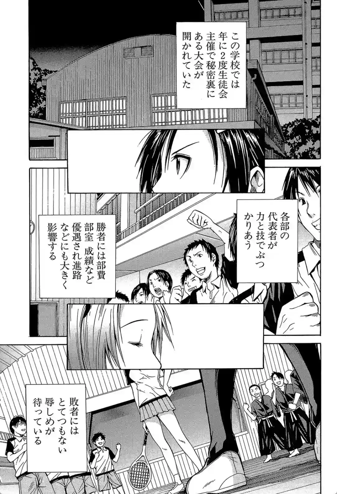 輪●学園 - 002