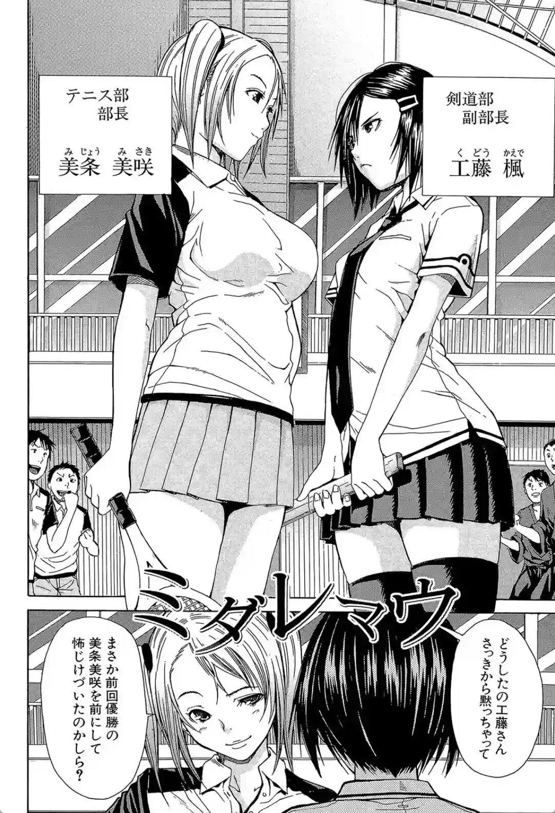 輪●学園 - 003