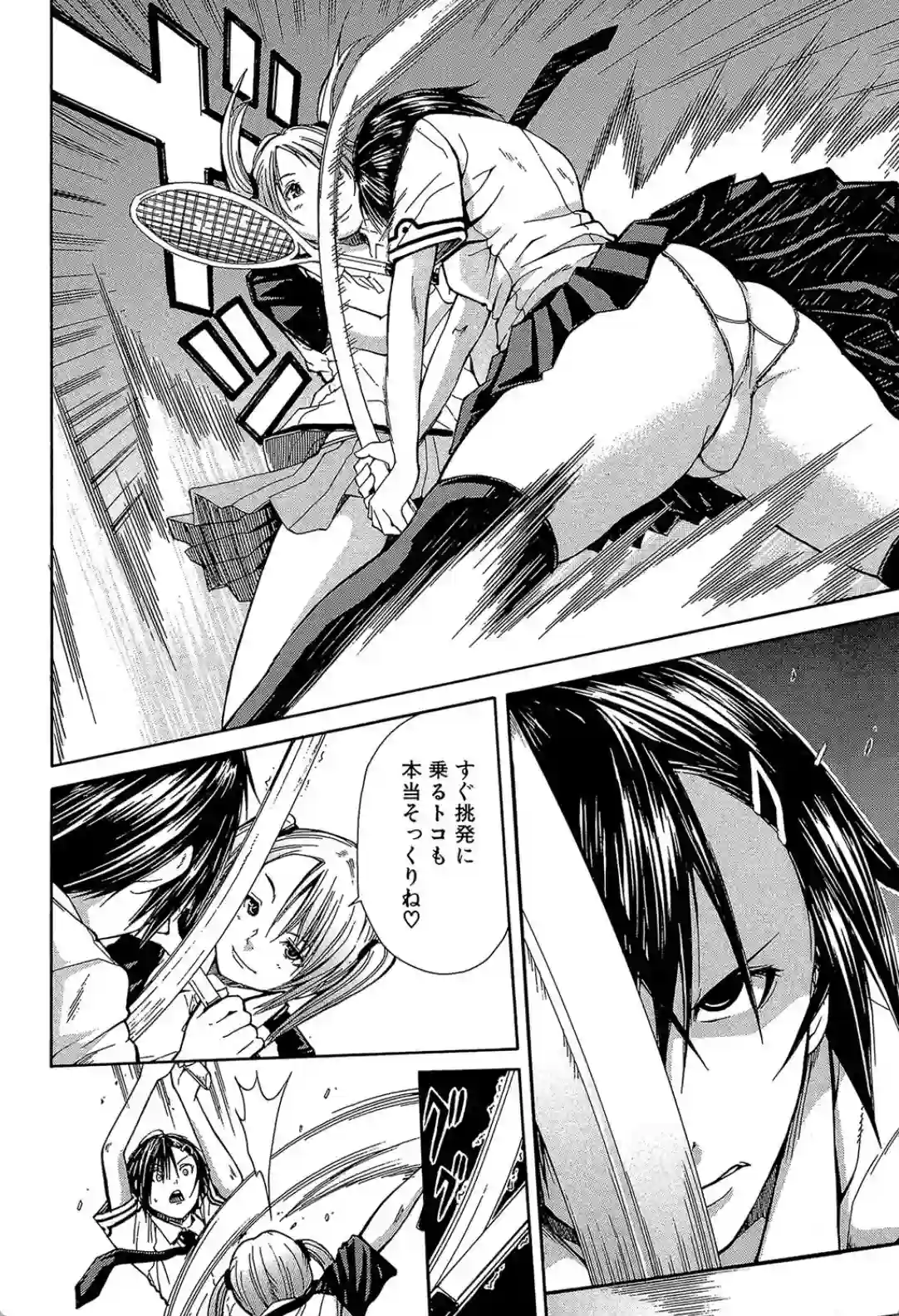 輪●学園 - 005