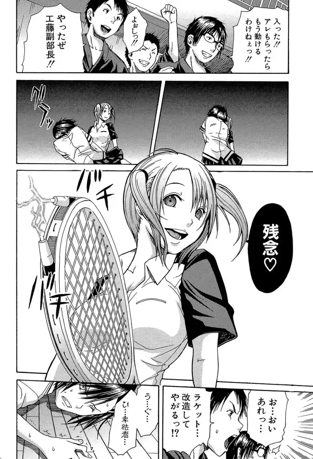 輪●学園 - 009