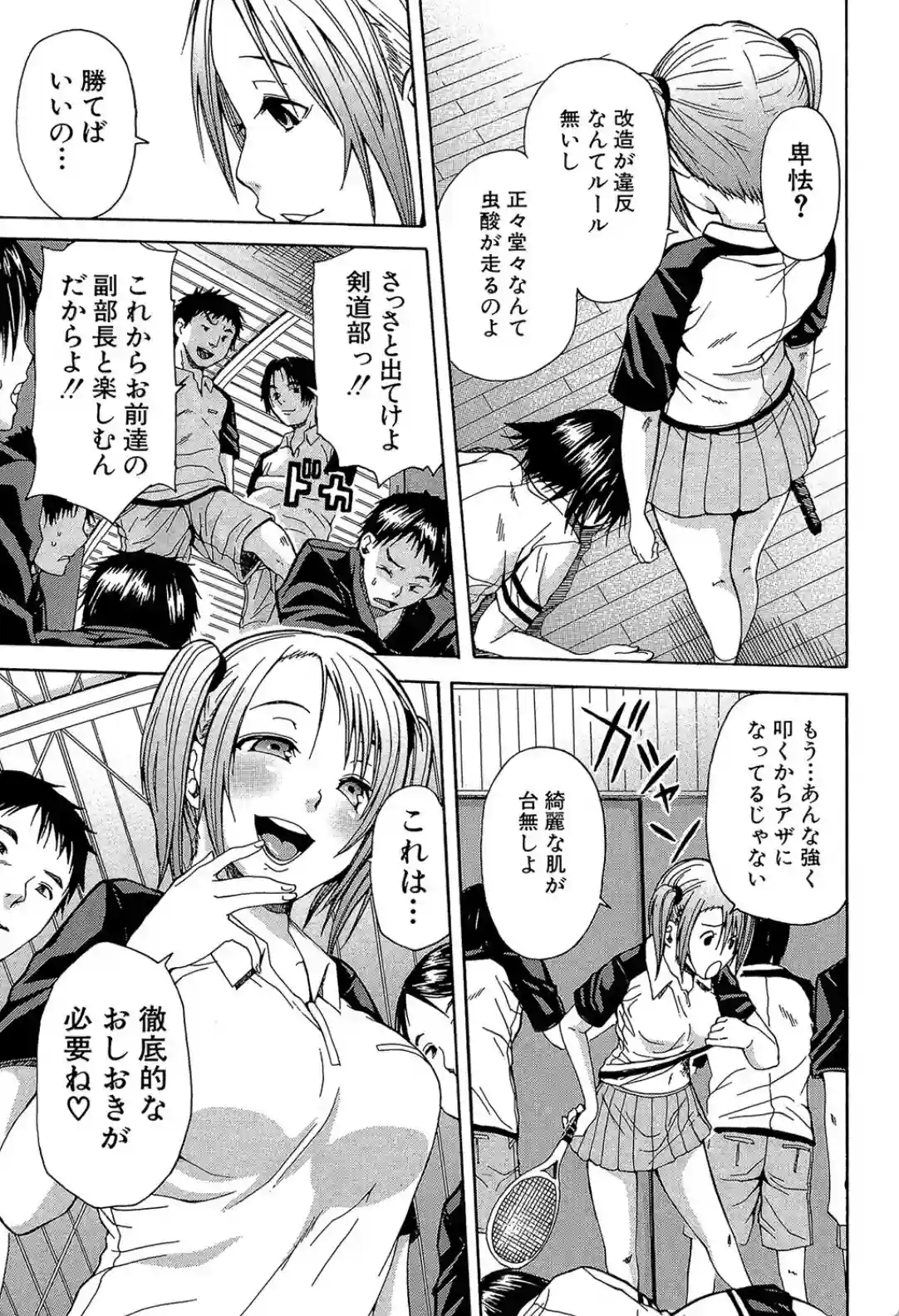 輪●学園 - 010