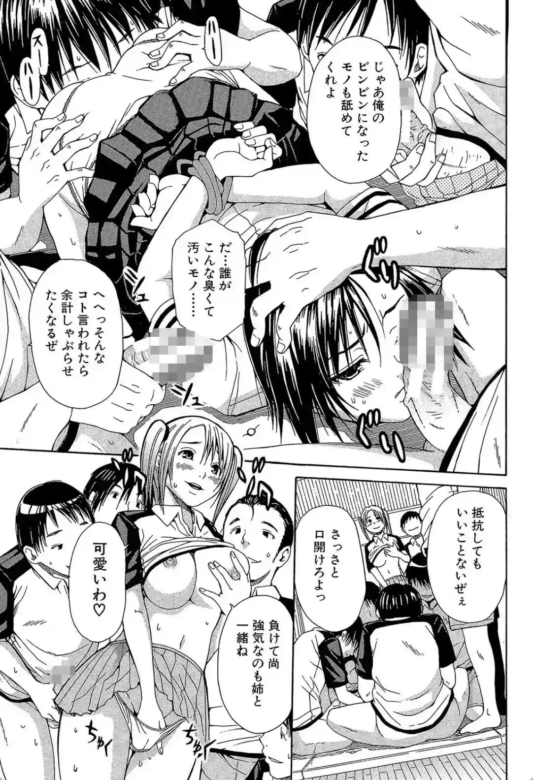 輪●学園 - 012
