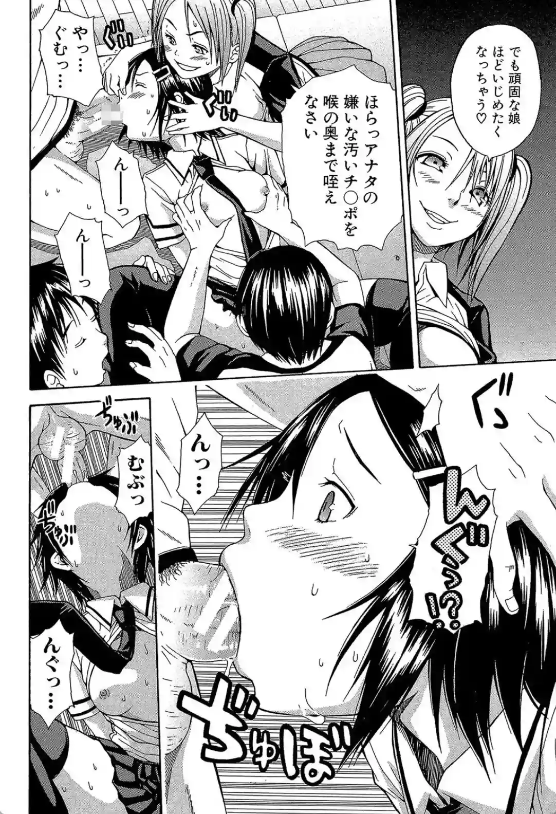 輪●学園 - 013