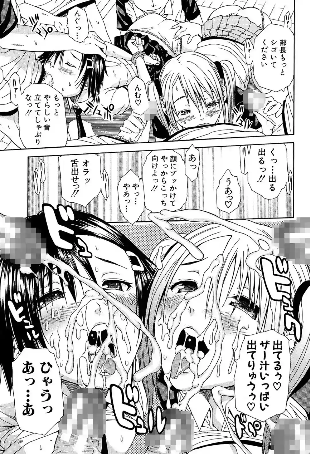 輪●学園 - 016