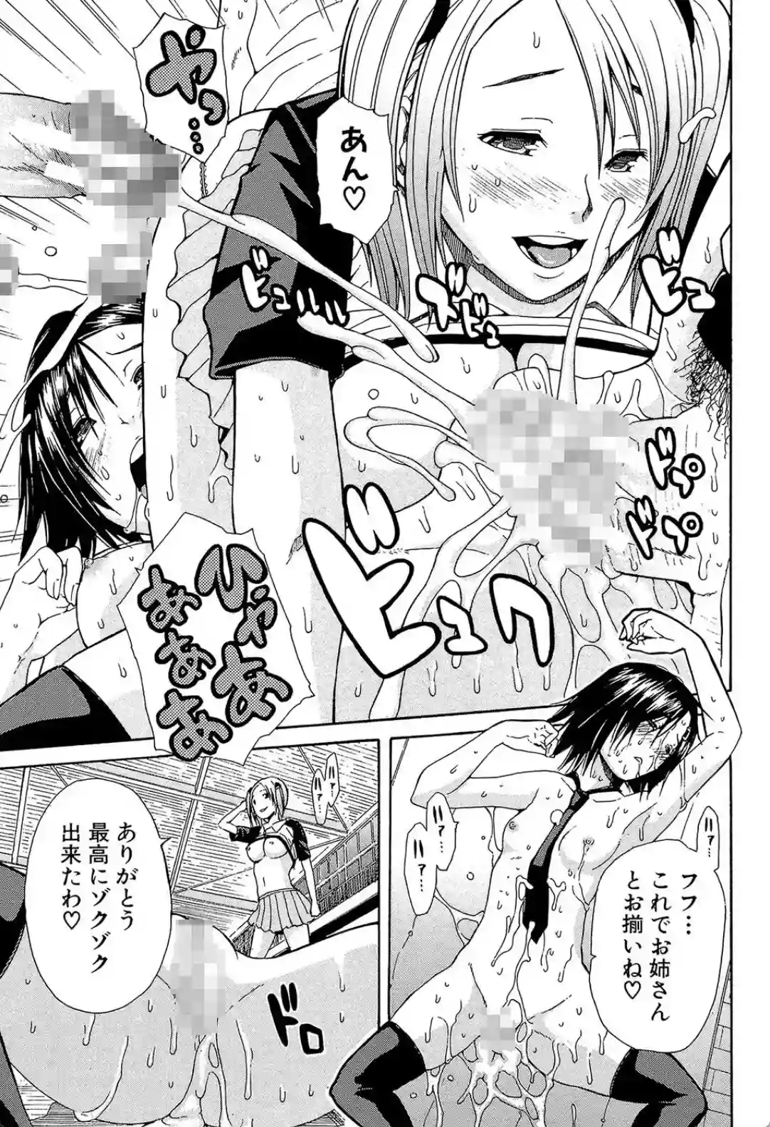 輪●学園 - 026