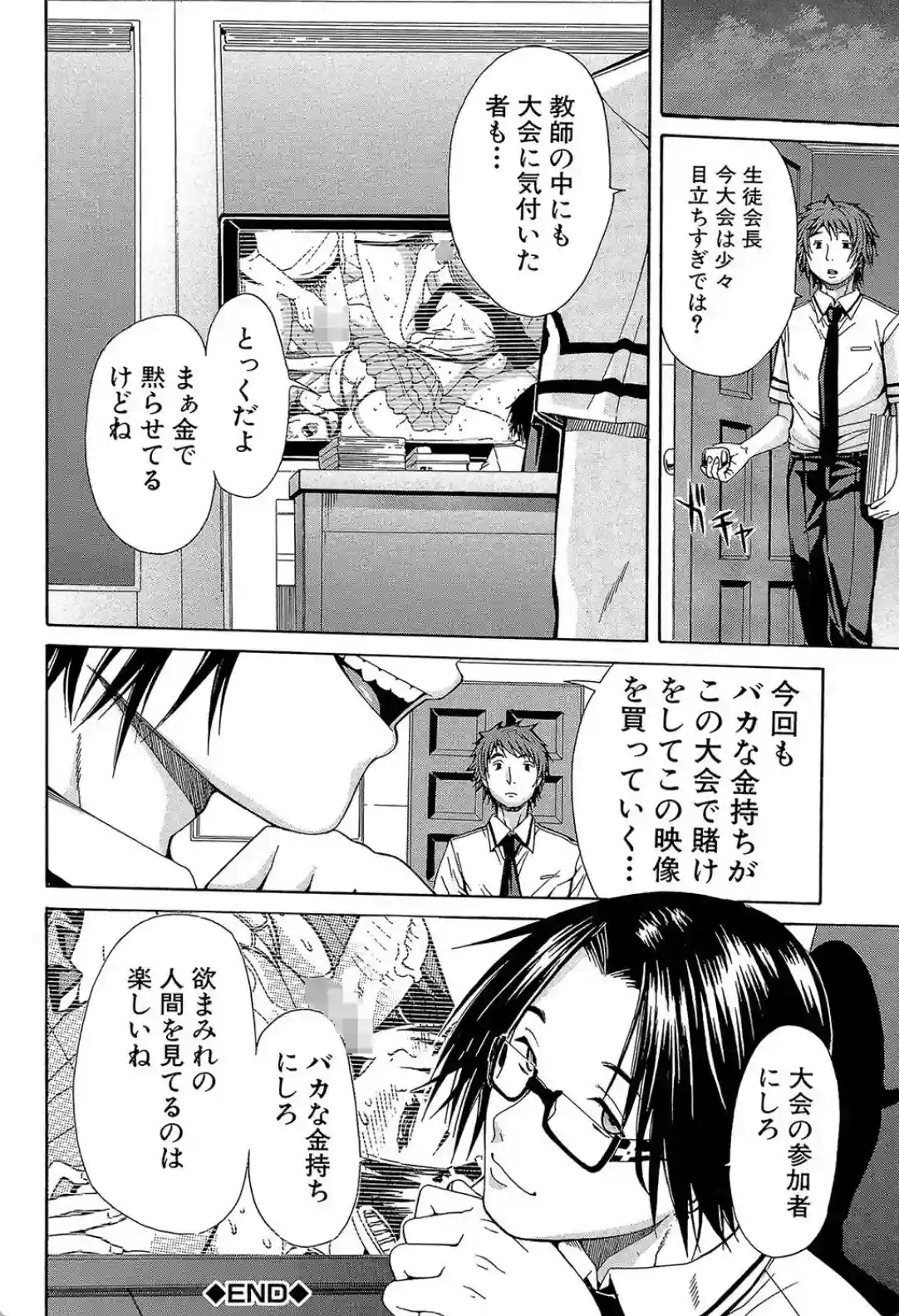 輪●学園 - 027