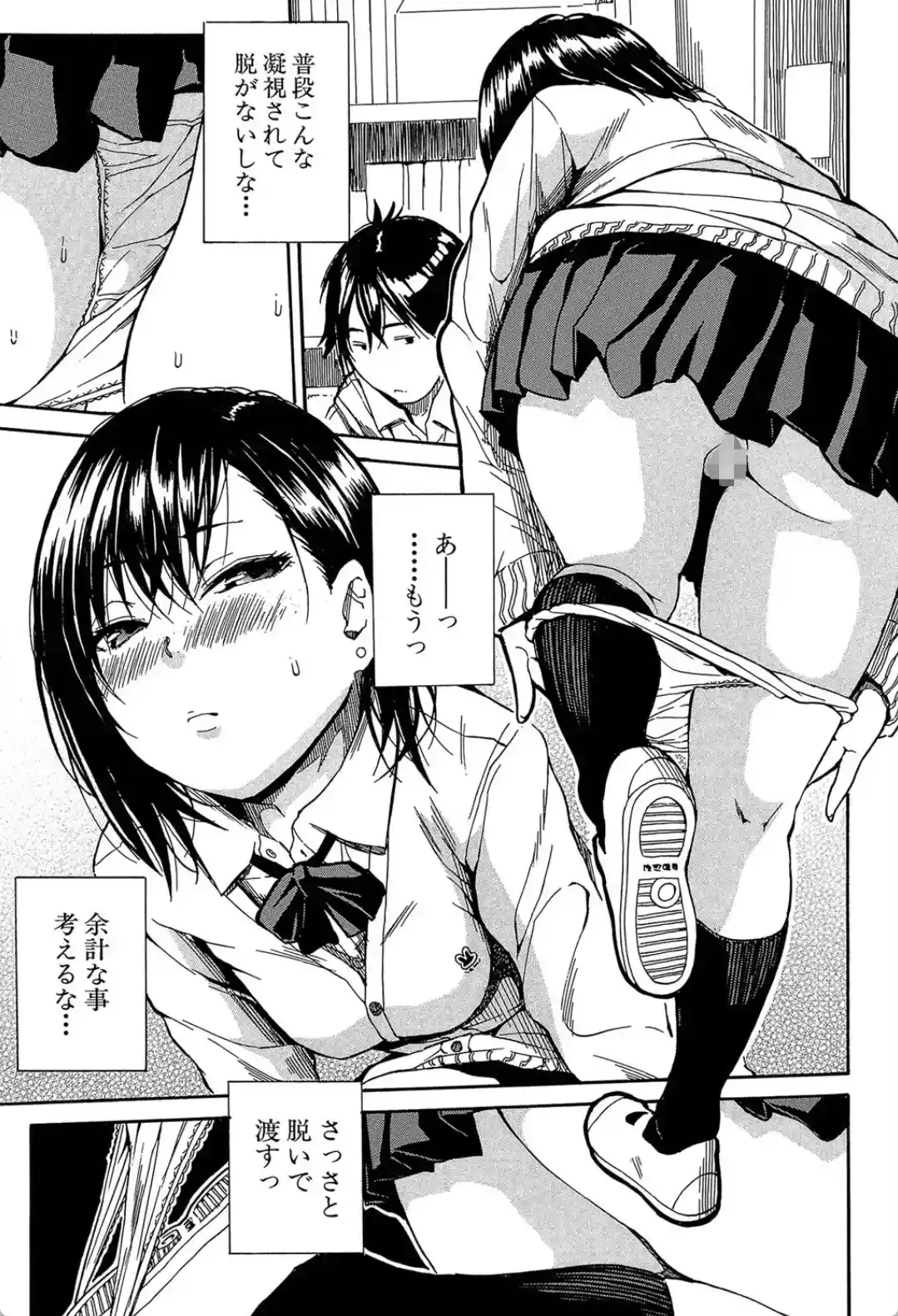 制服の奥の気持ちいいトコ - 012