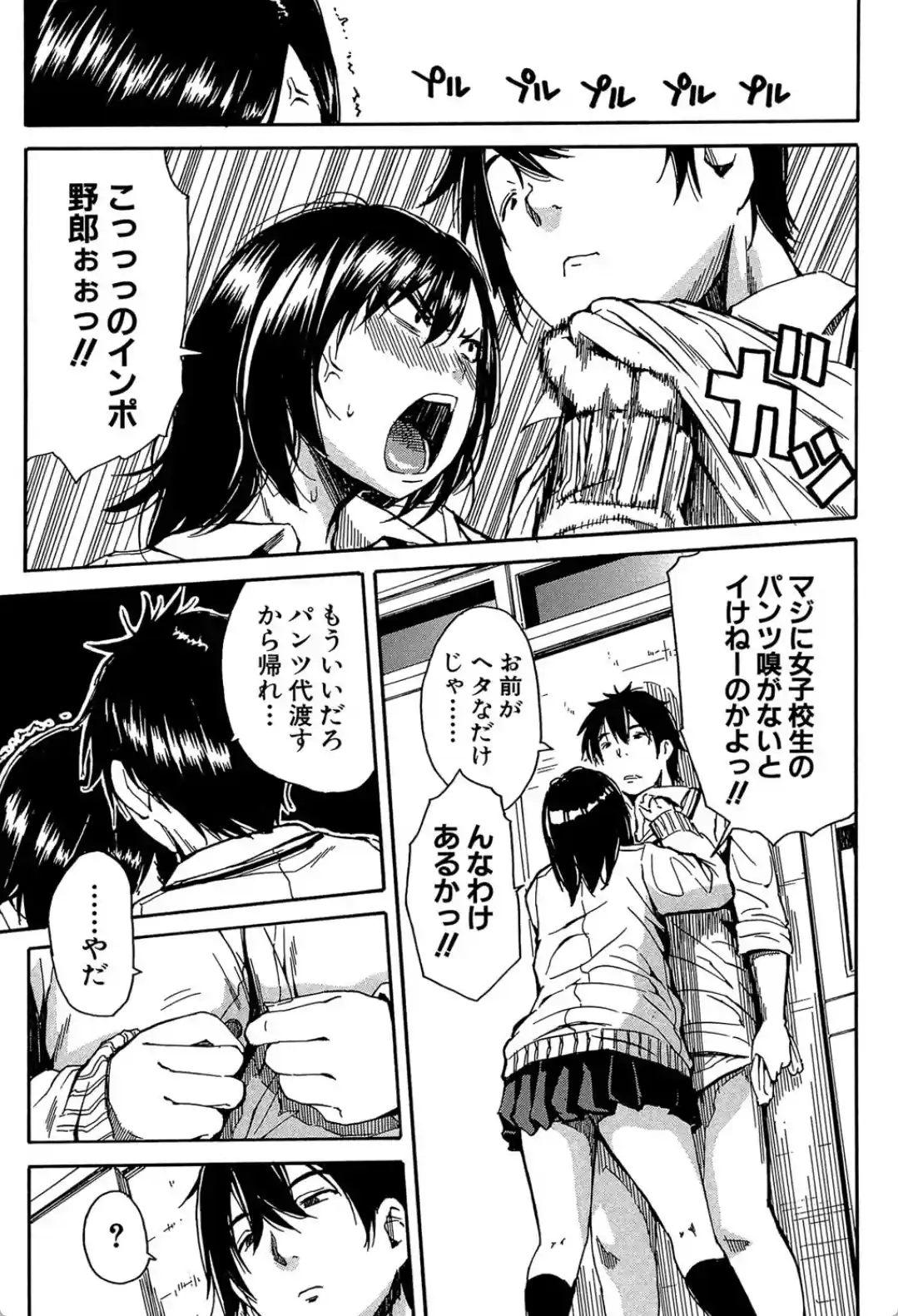 制服の奥の気持ちいいトコ - 022