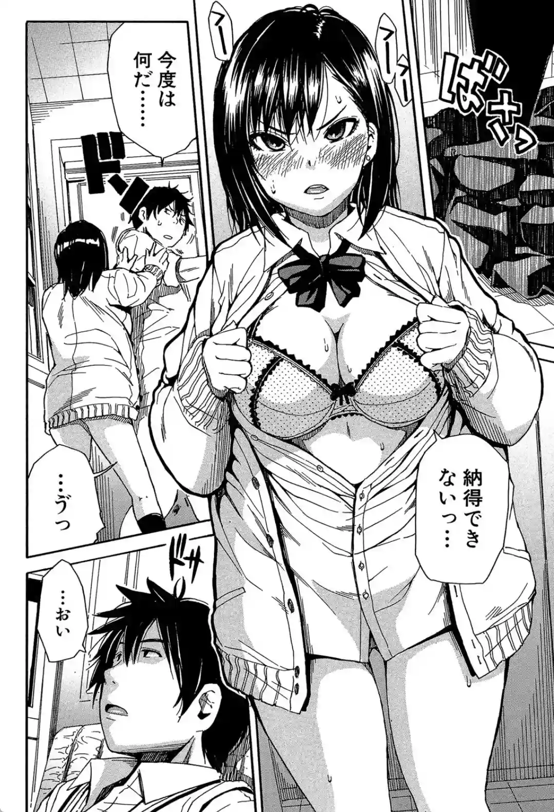 制服の奥の気持ちいいトコ - 023