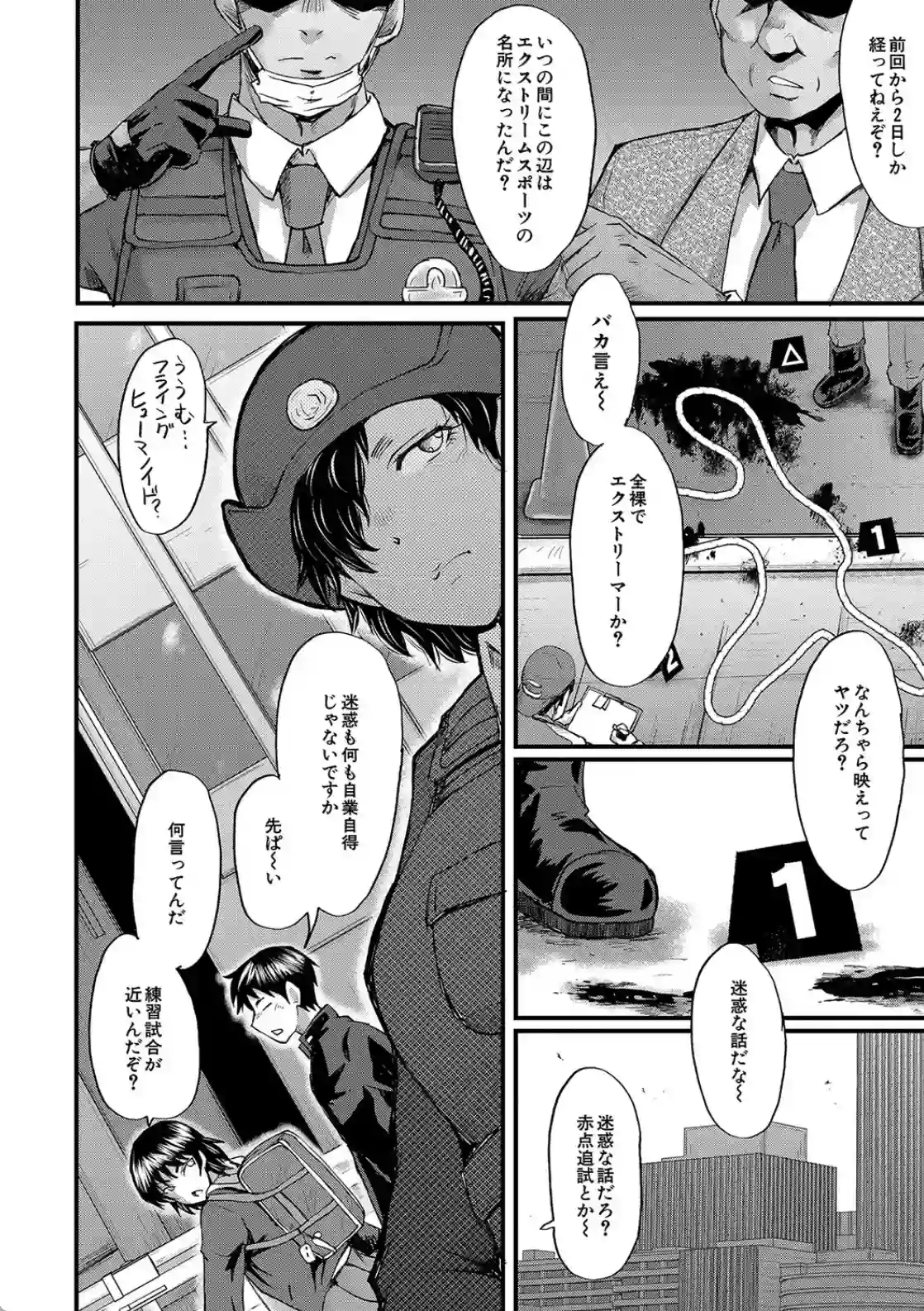 交尾熟女の淫刻 - 003