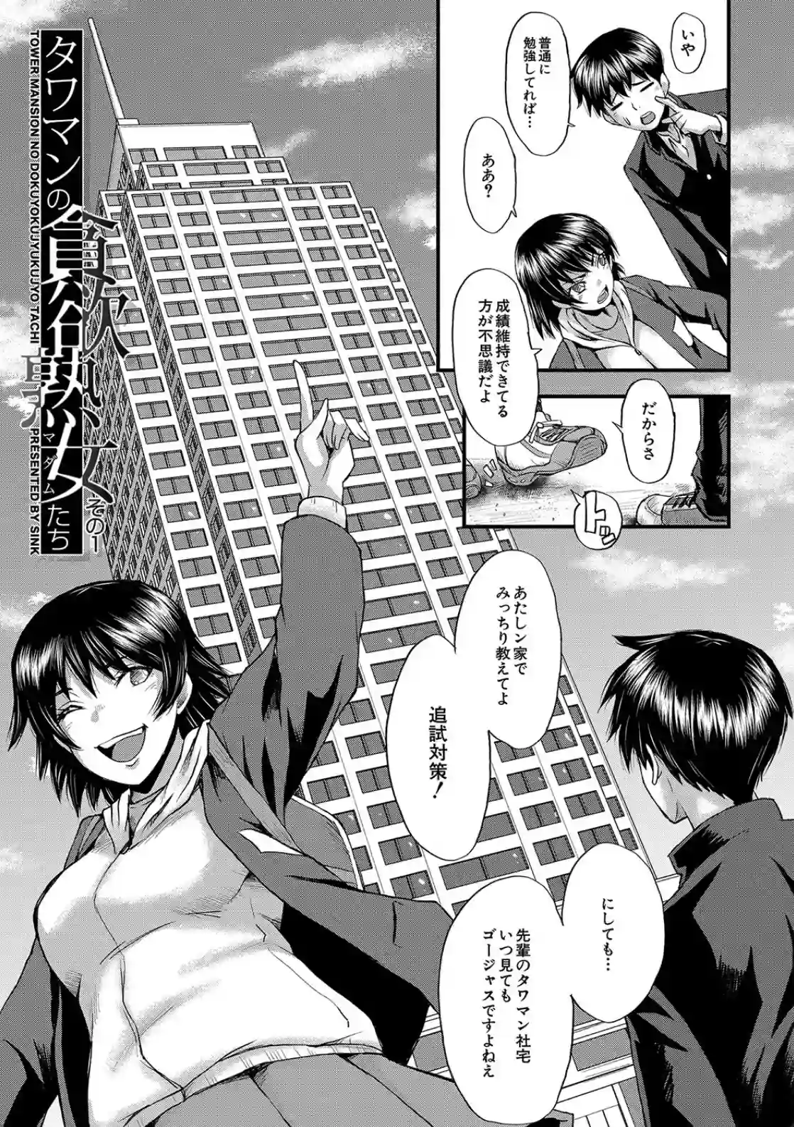 交尾熟女の淫刻 - 004