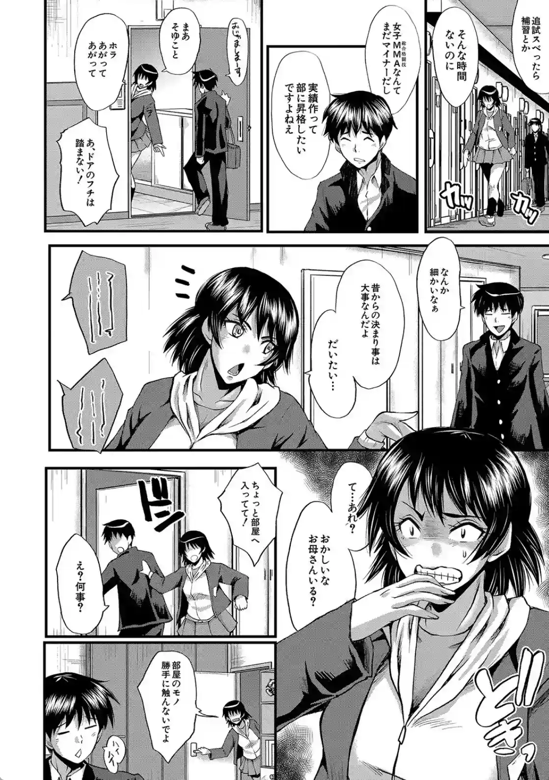 交尾熟女の淫刻 - 005