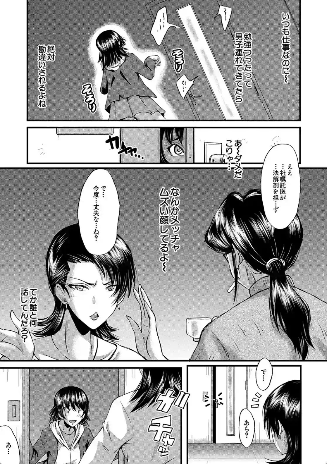 交尾熟女の淫刻 - 006