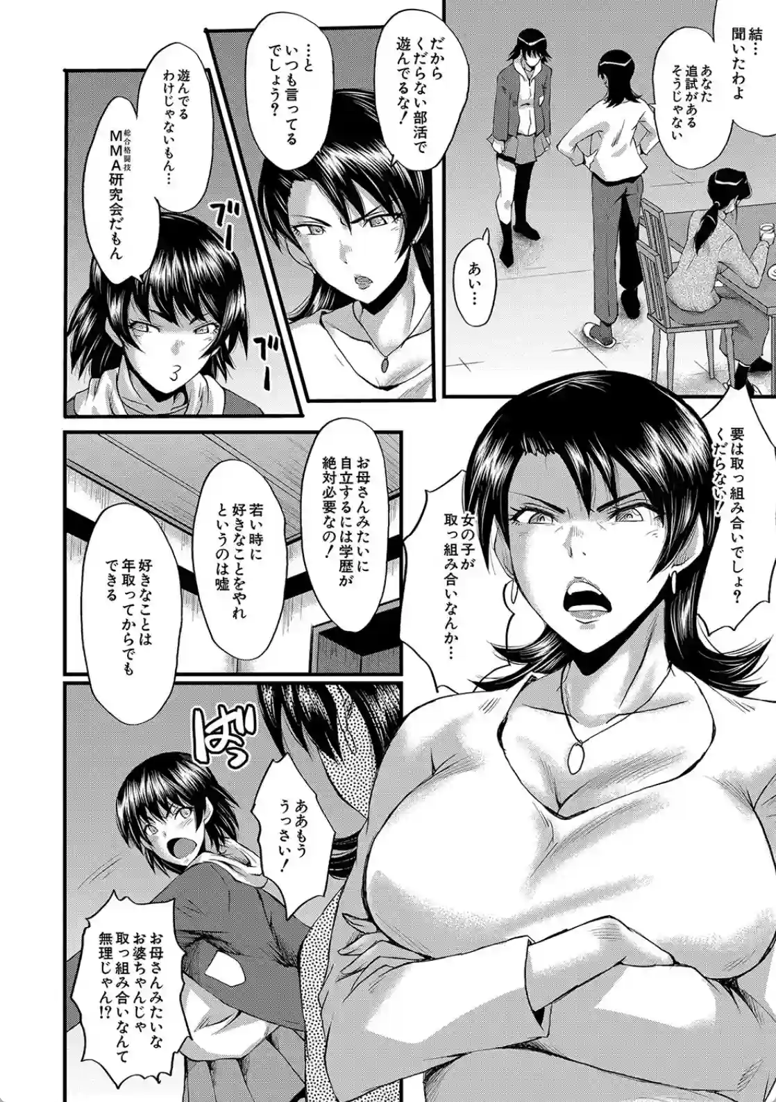 交尾熟女の淫刻 - 007