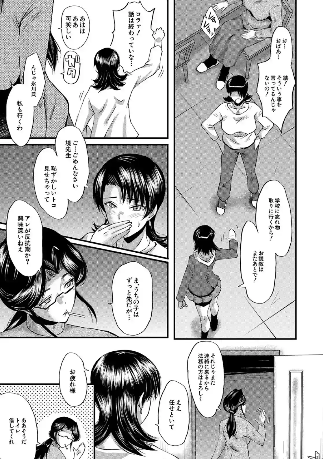 交尾熟女の淫刻 - 008