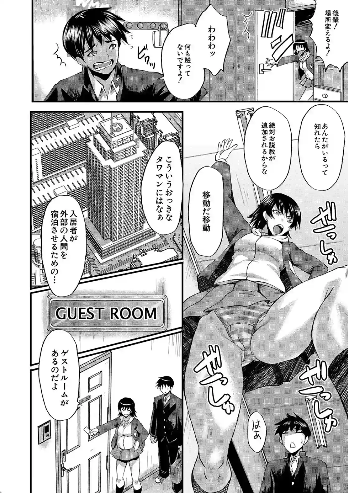 交尾熟女の淫刻 - 009