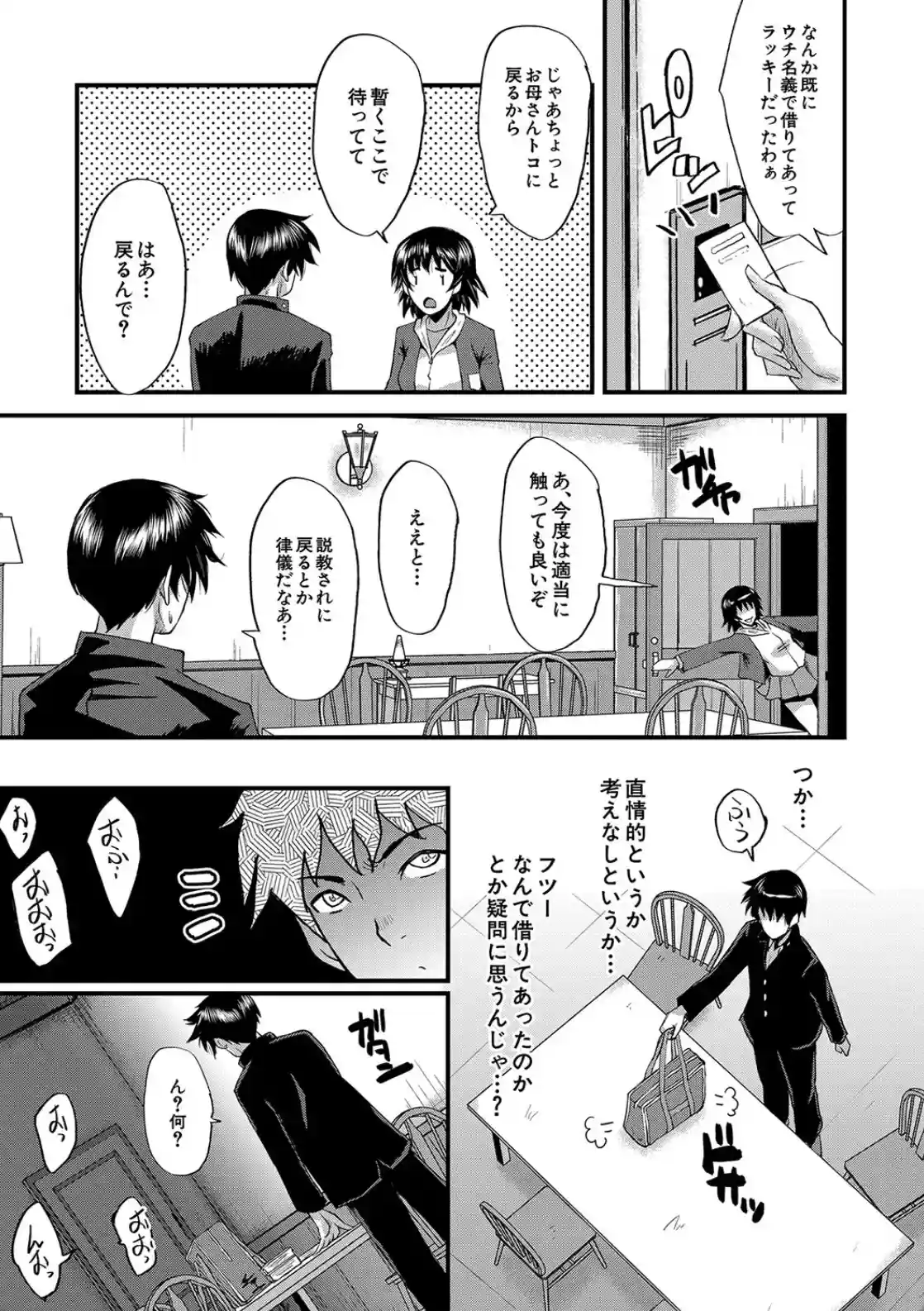 交尾熟女の淫刻 - 010