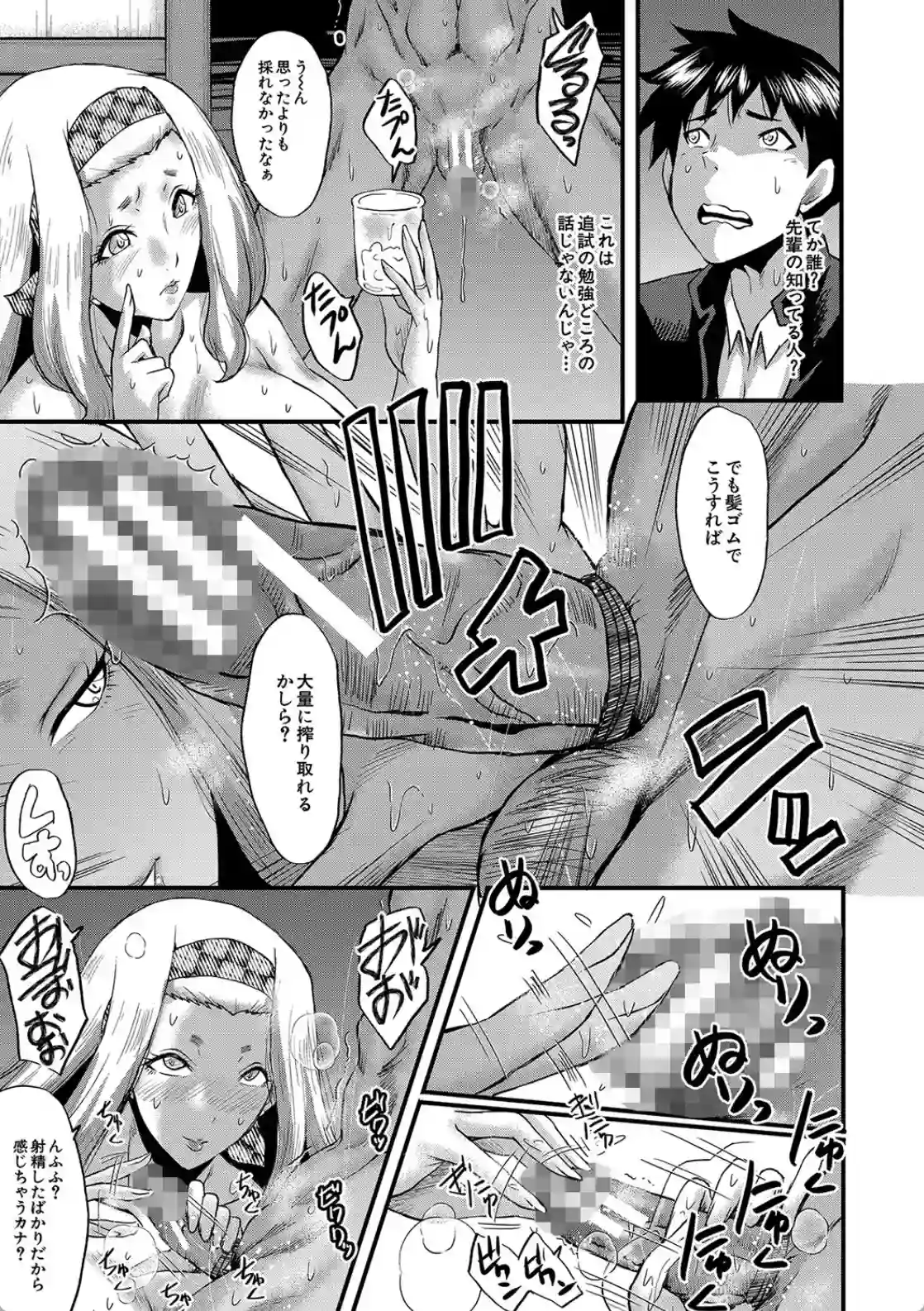 交尾熟女の淫刻 - 014