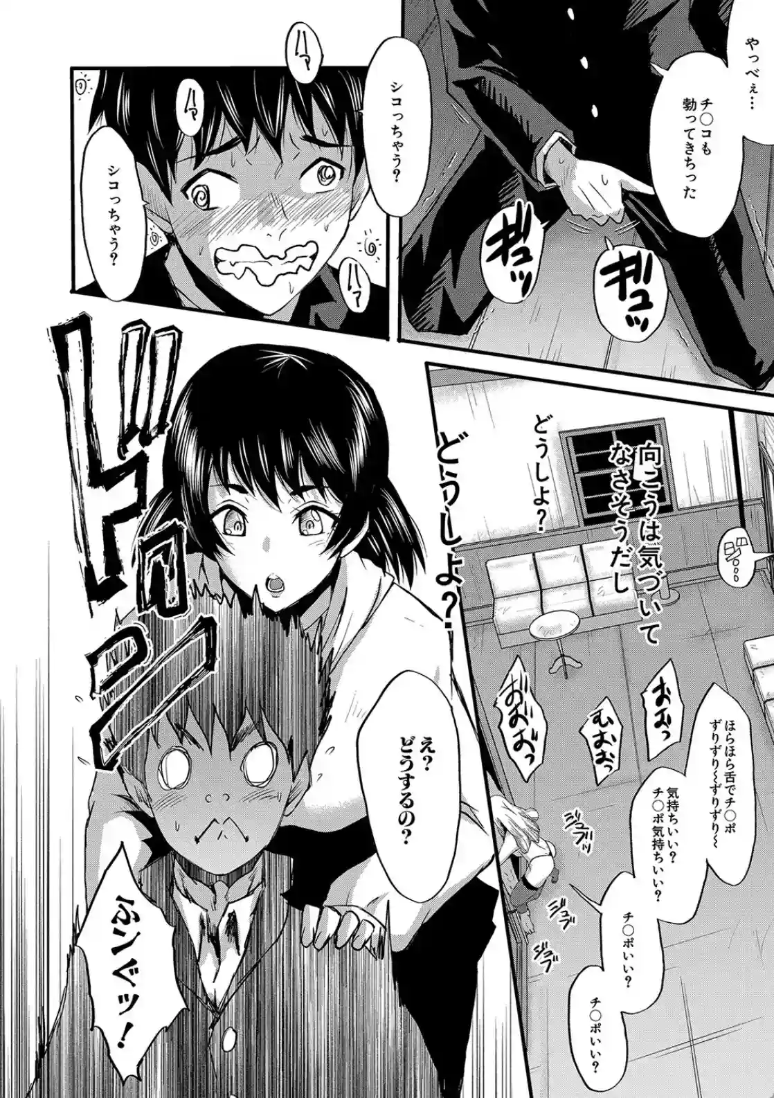 交尾熟女の淫刻 - 017