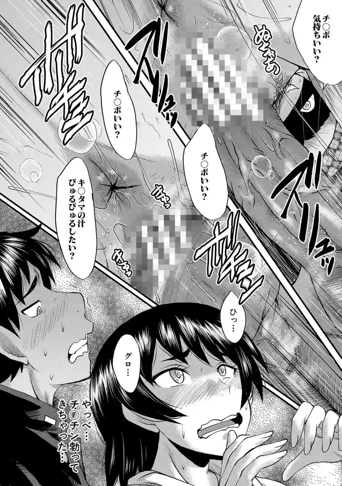 交尾熟女の淫刻 - 023