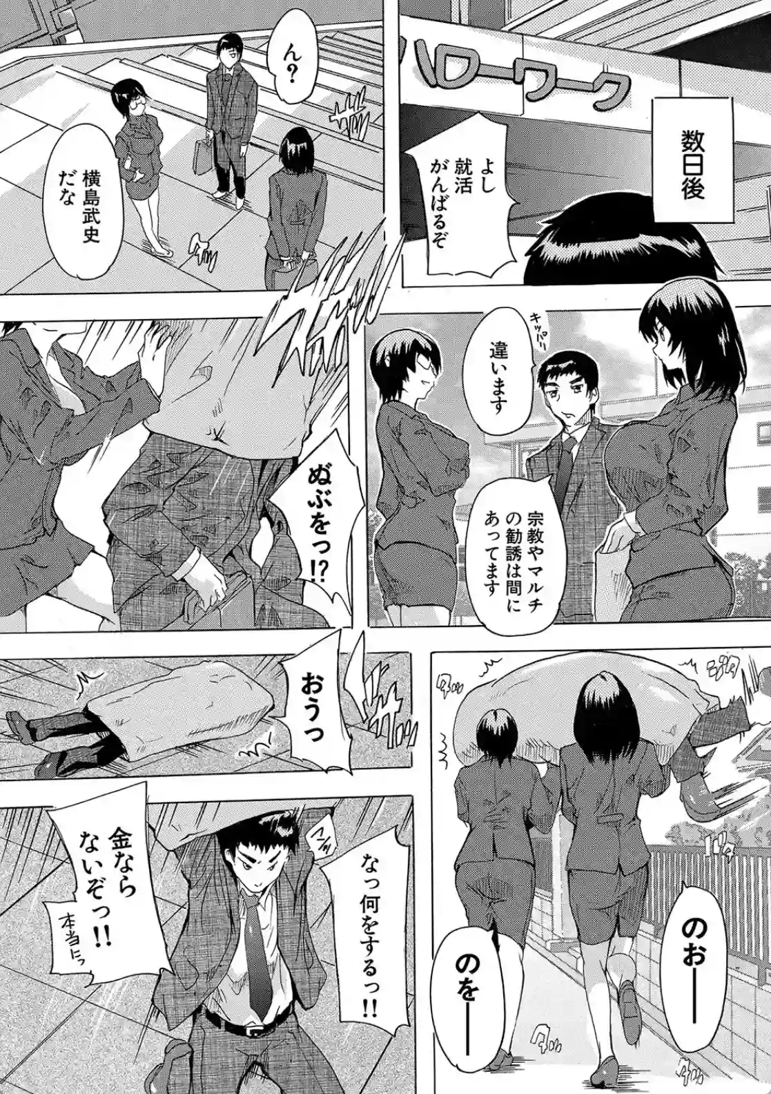 孕ませ！！妊娠パラダイス - 013