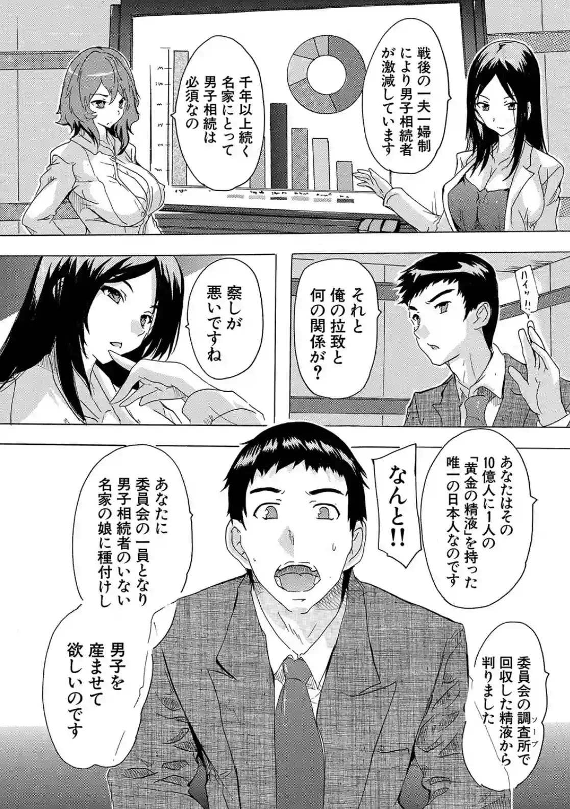 孕ませ！！妊娠パラダイス - 016