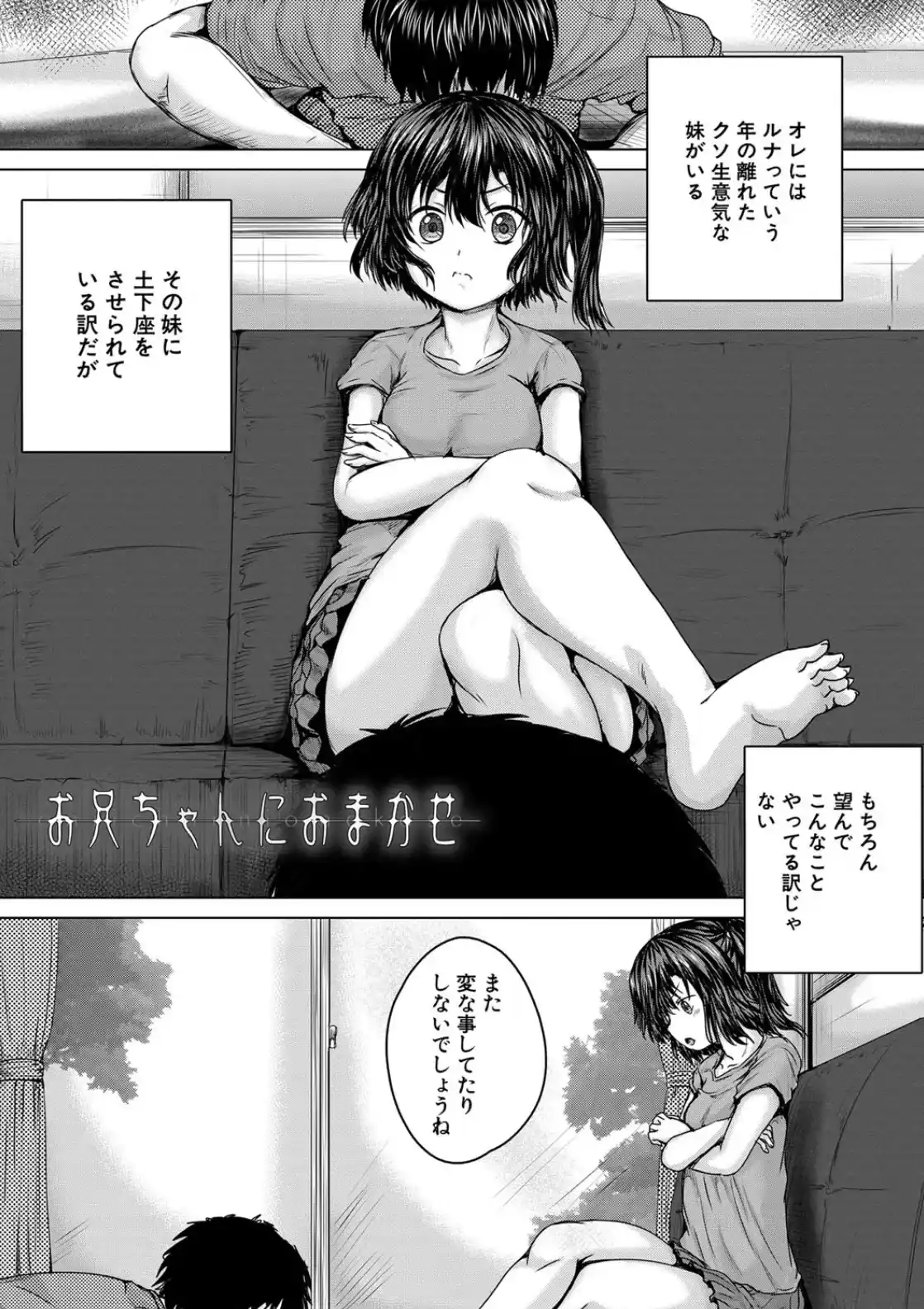 処女妹生イキ折● - 002