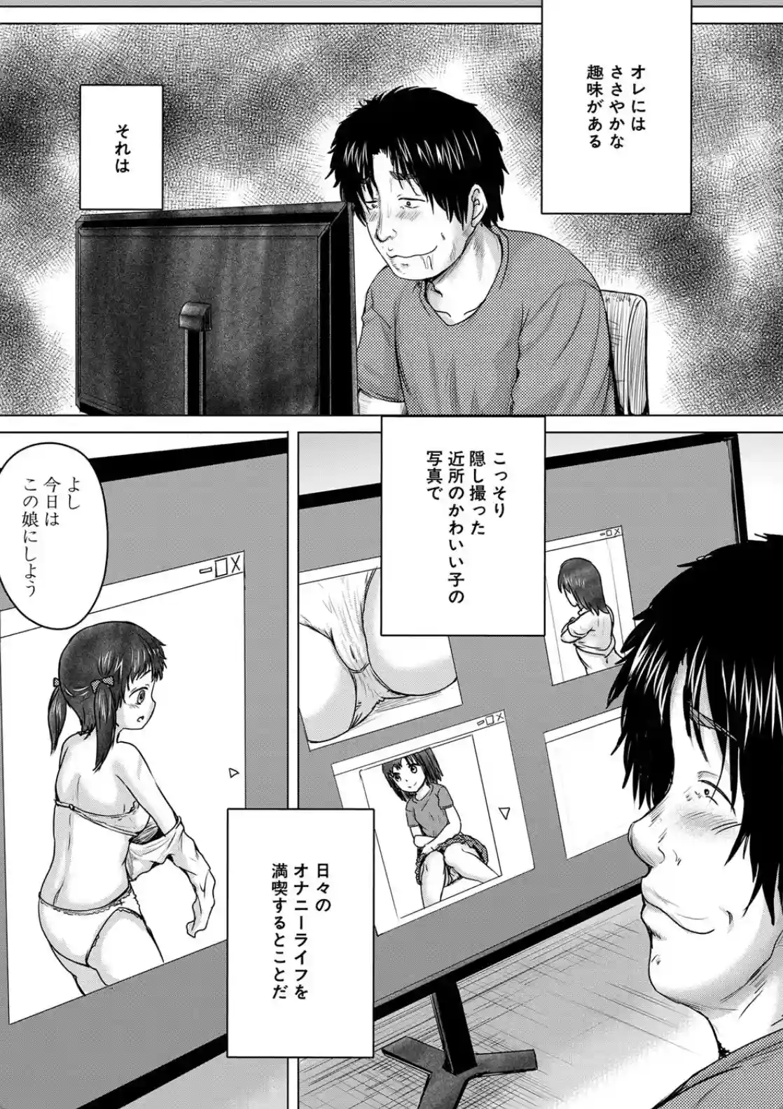 処女妹生イキ折● - 004