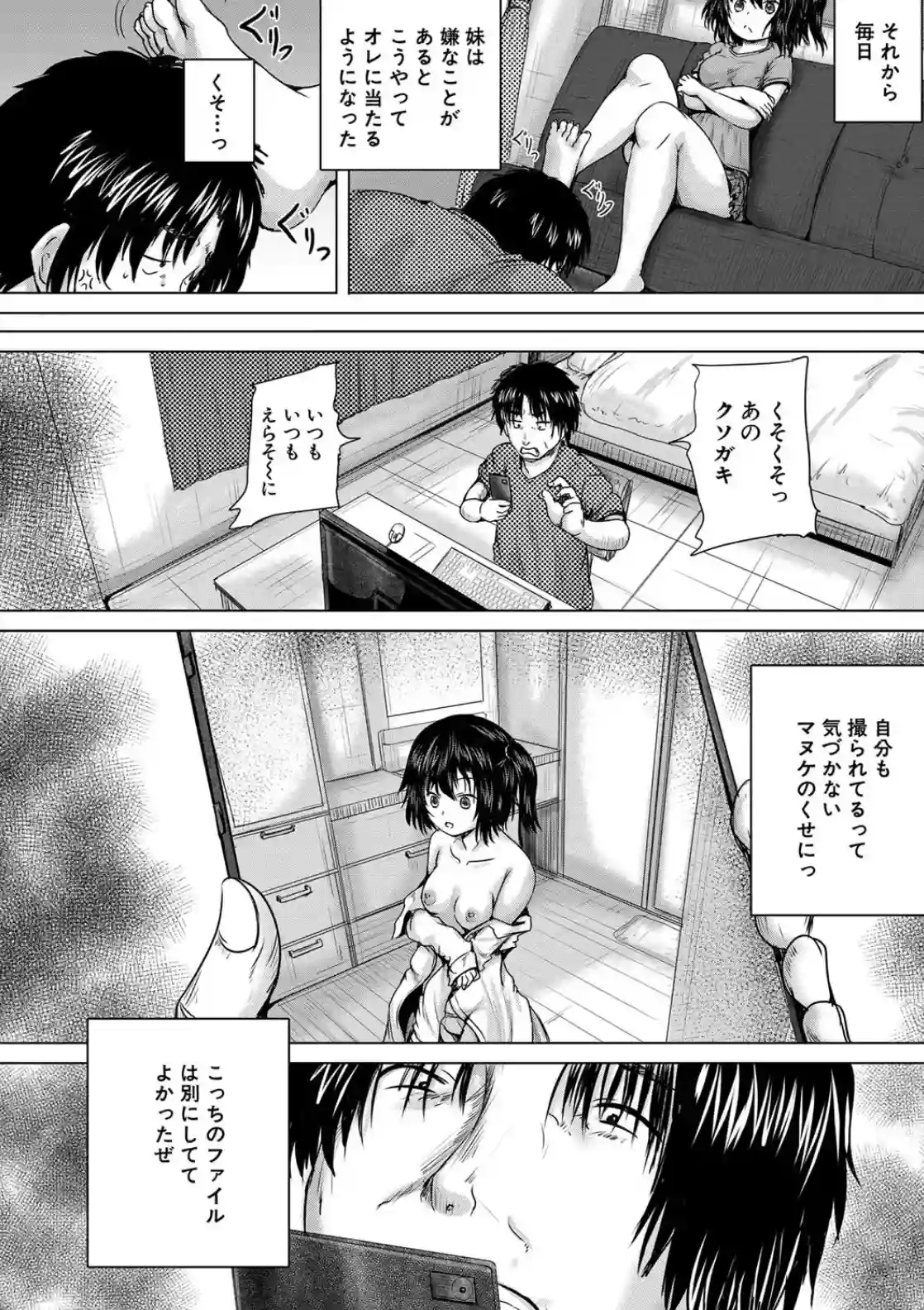 処女妹生イキ折● - 007