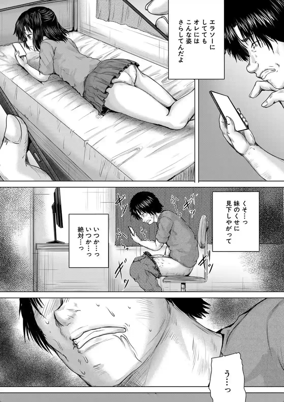 処女妹生イキ折● - 008