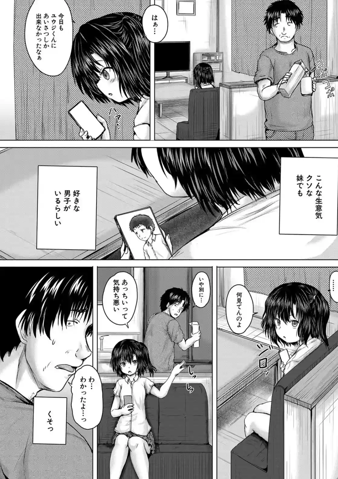 処女妹生イキ折● - 009
