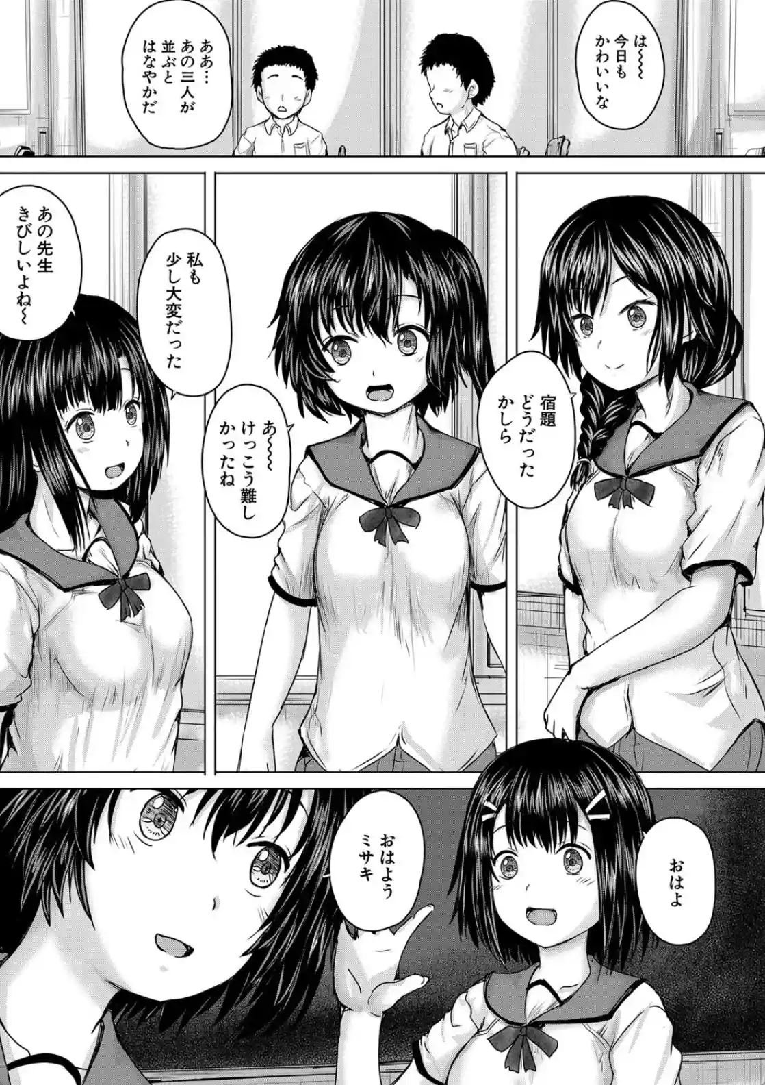 処女妹生イキ折● - 012