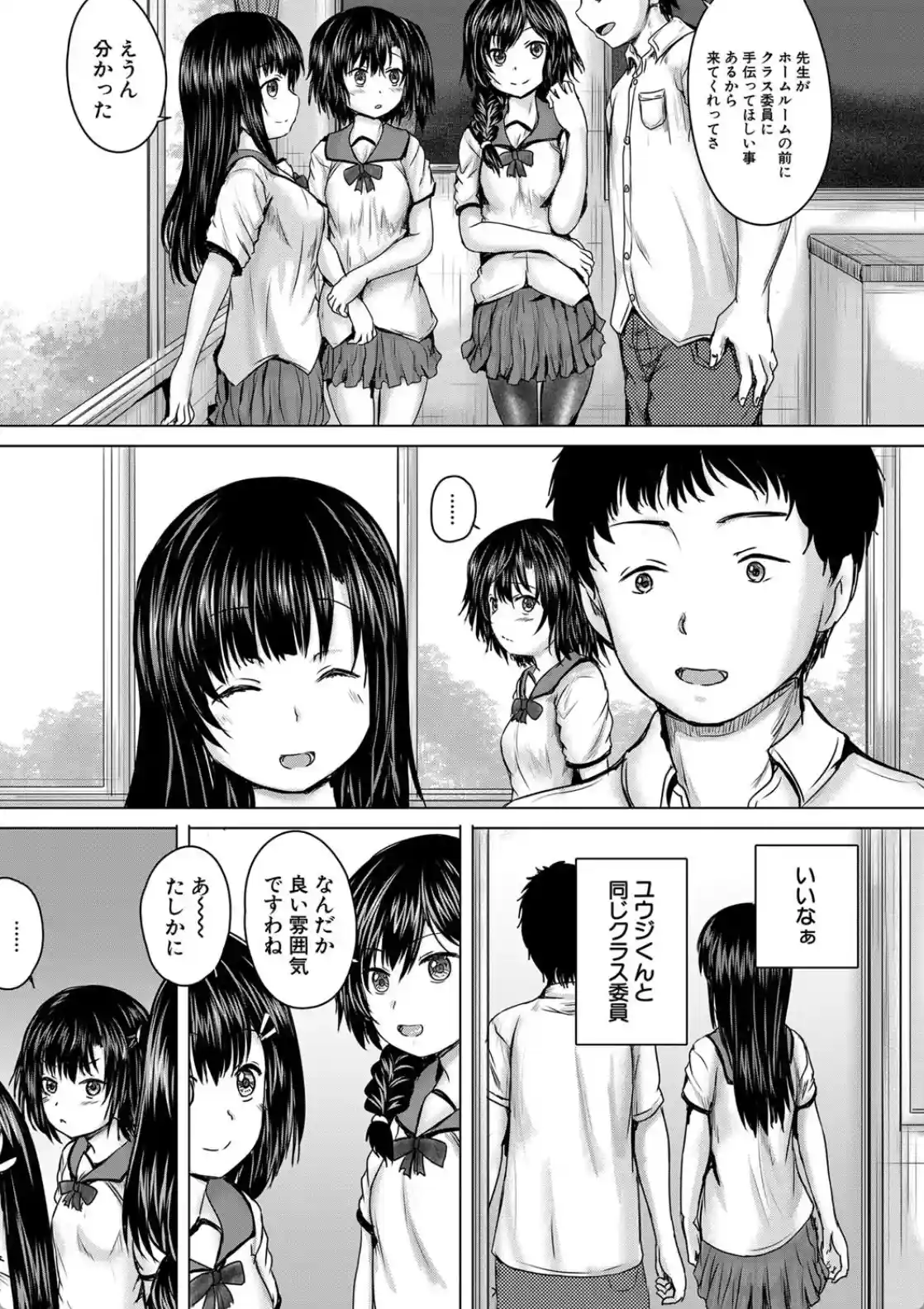 処女妹生イキ折● - 014