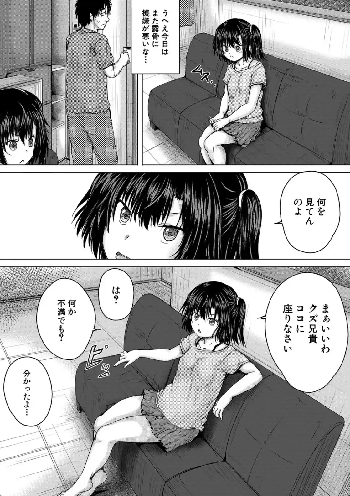 処女妹生イキ折● - 016
