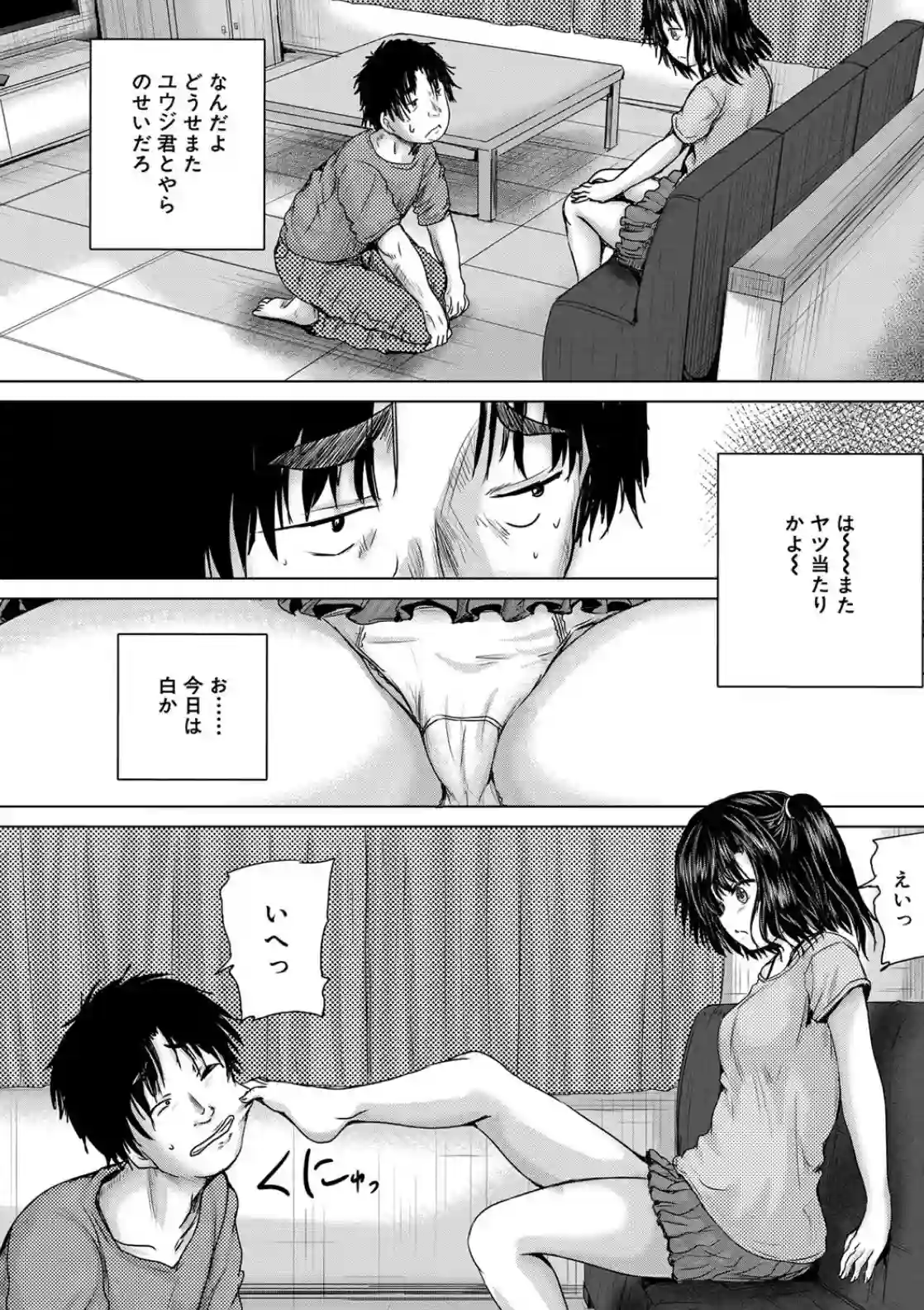 処女妹生イキ折● - 017