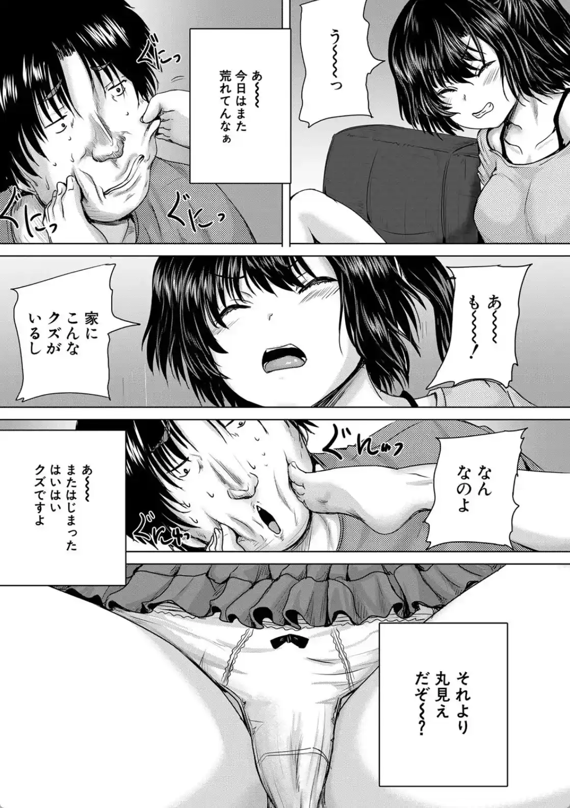 処女妹生イキ折● - 018