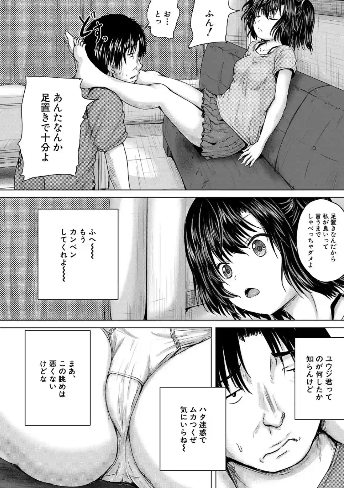 処女妹生イキ折● - 019