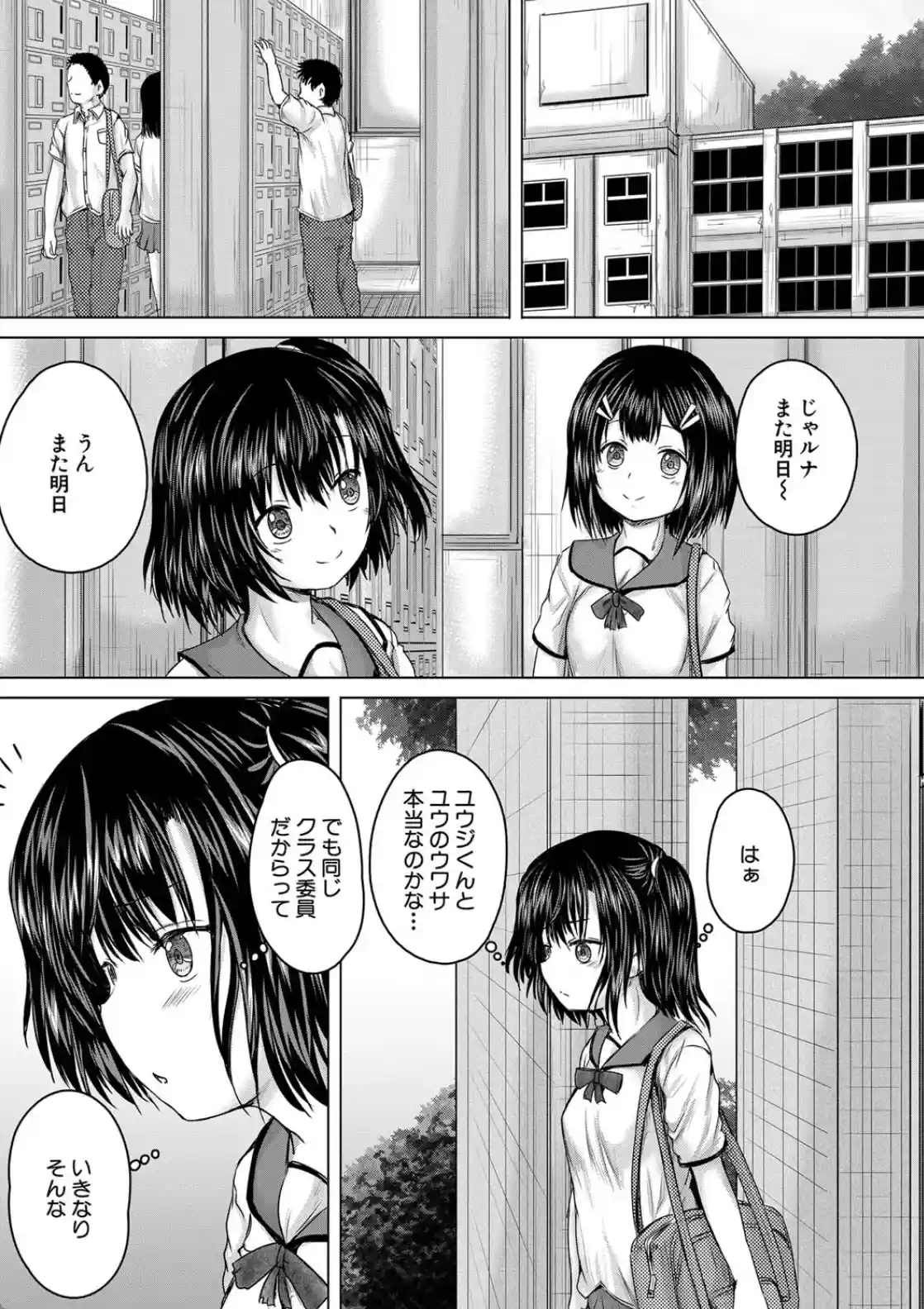 処女妹生イキ折● - 020