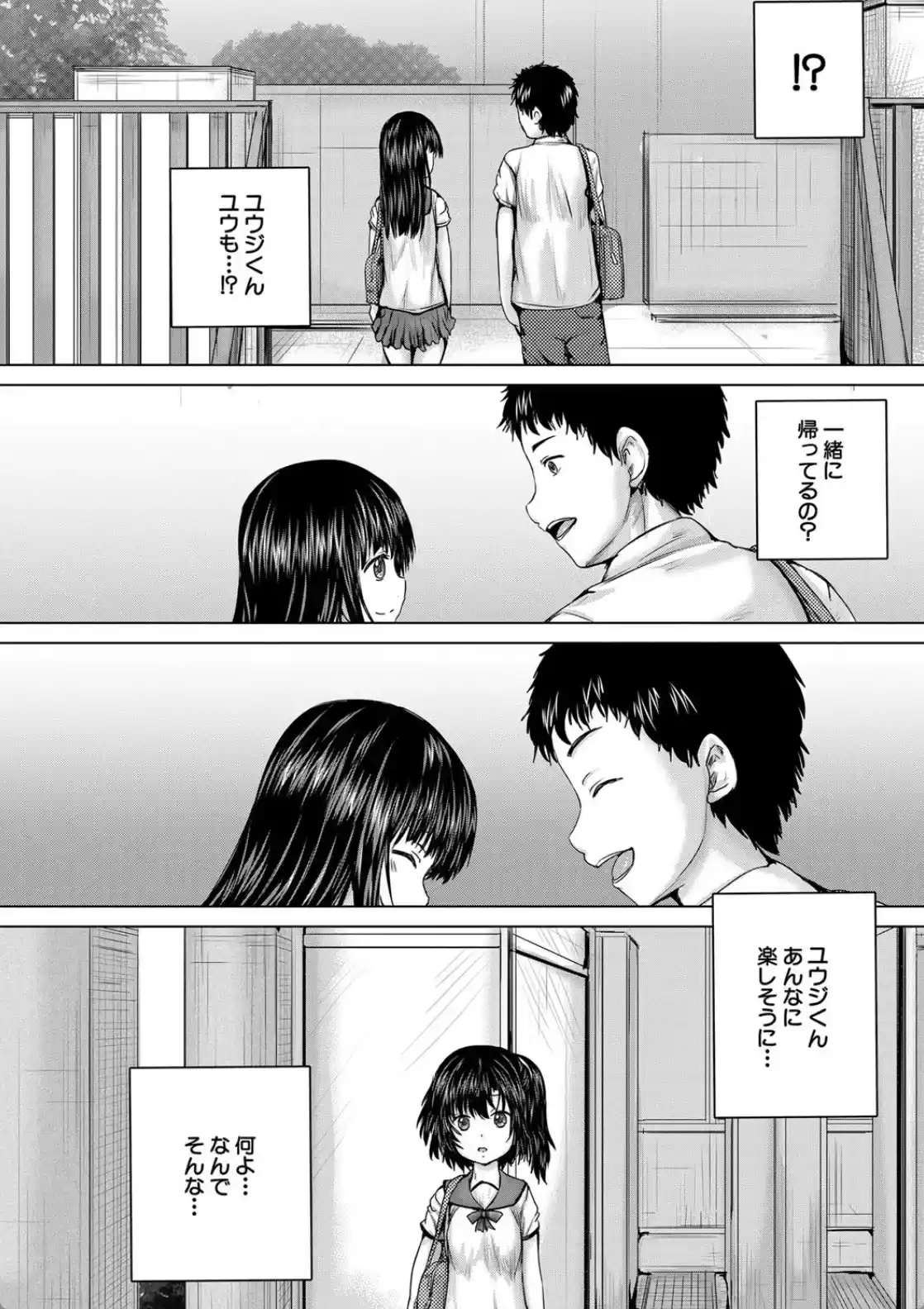 処女妹生イキ折● - 021