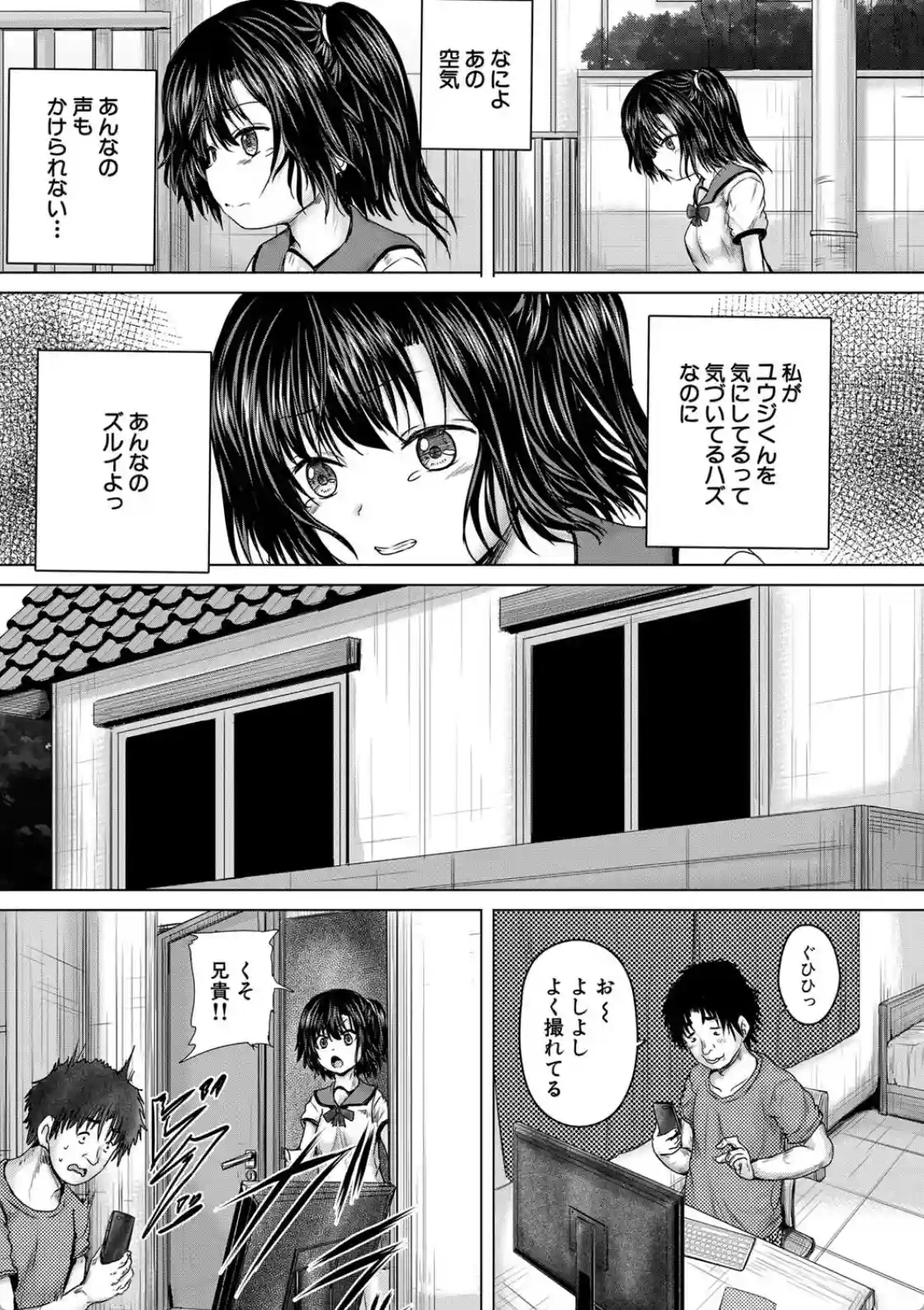 処女妹生イキ折● - 022