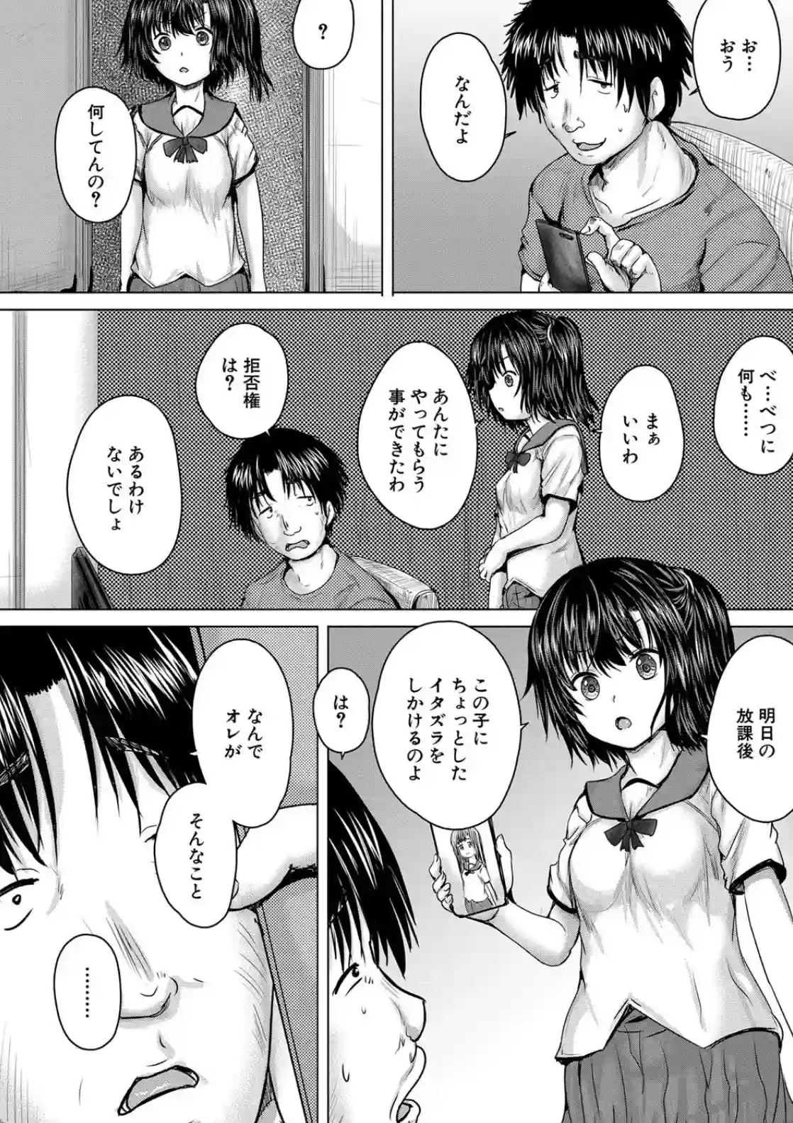 処女妹生イキ折● - 023